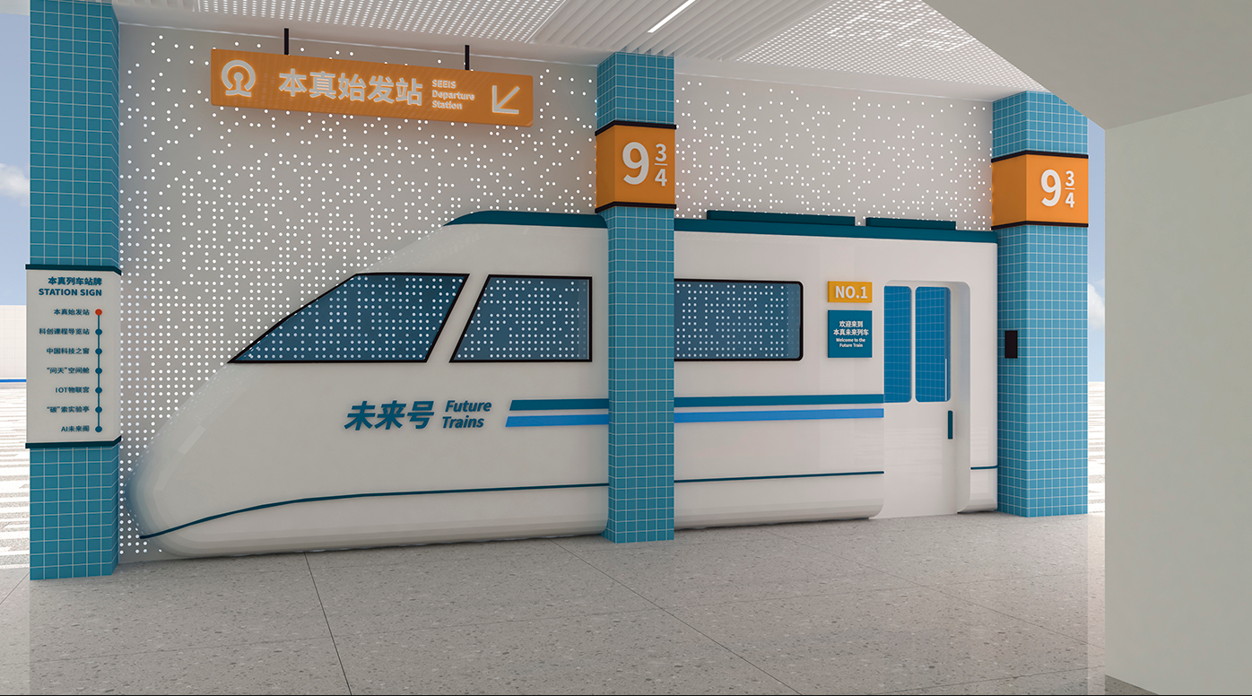 顺德本真未来学校文化展示设计