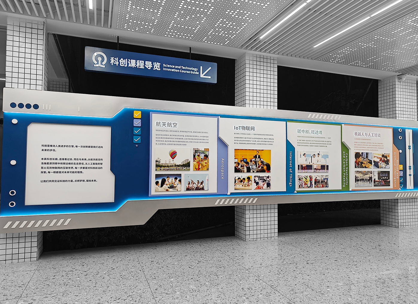 顺德本真未来学校文化展示设计