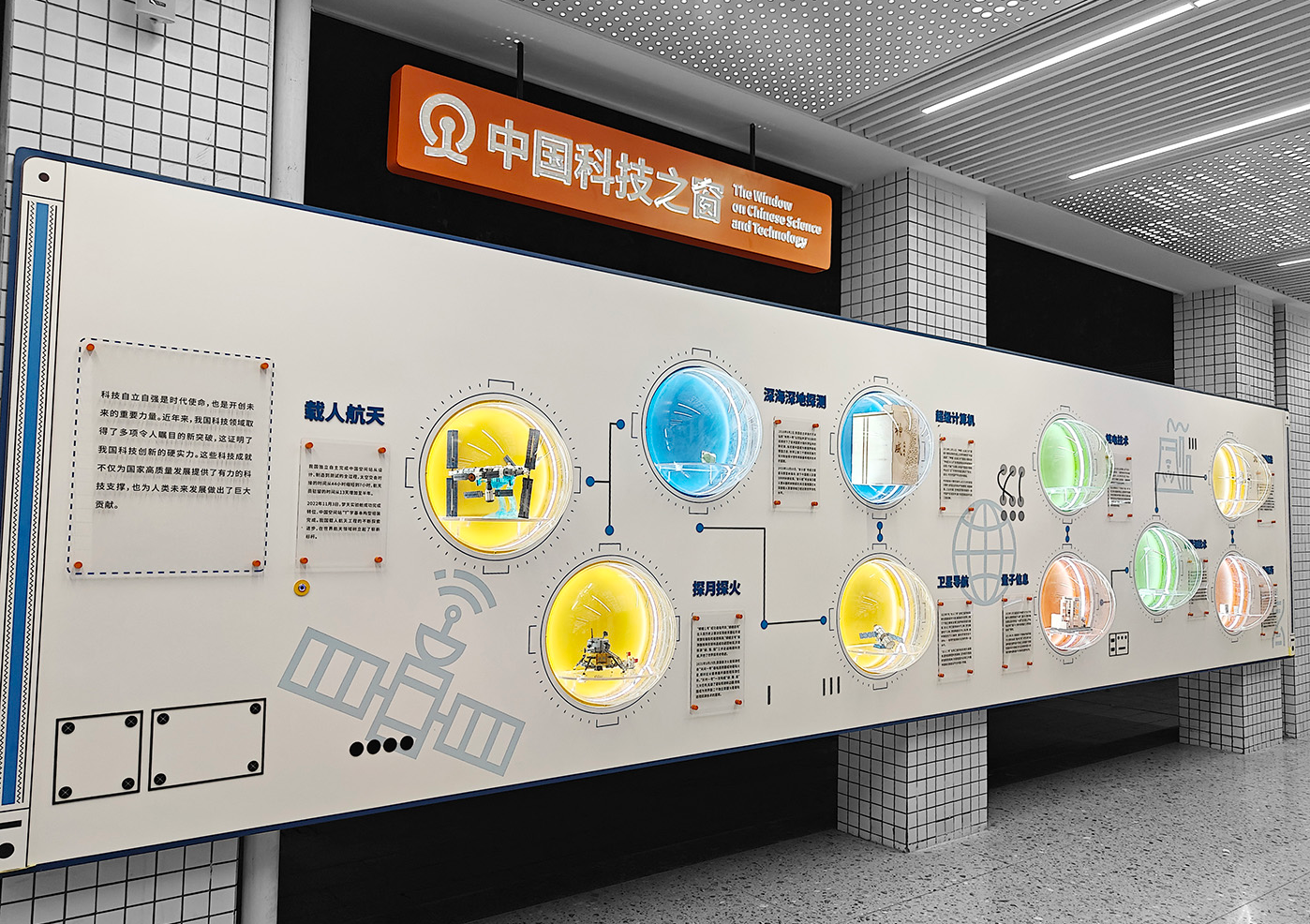 顺德本真未来学校文化展示设计