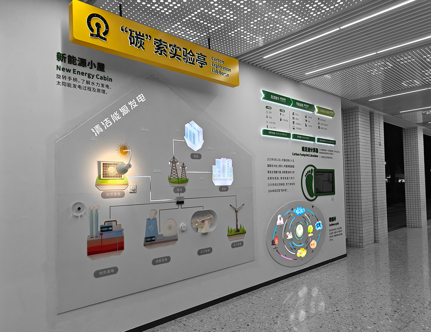 顺德本真未来学校文化展示设计