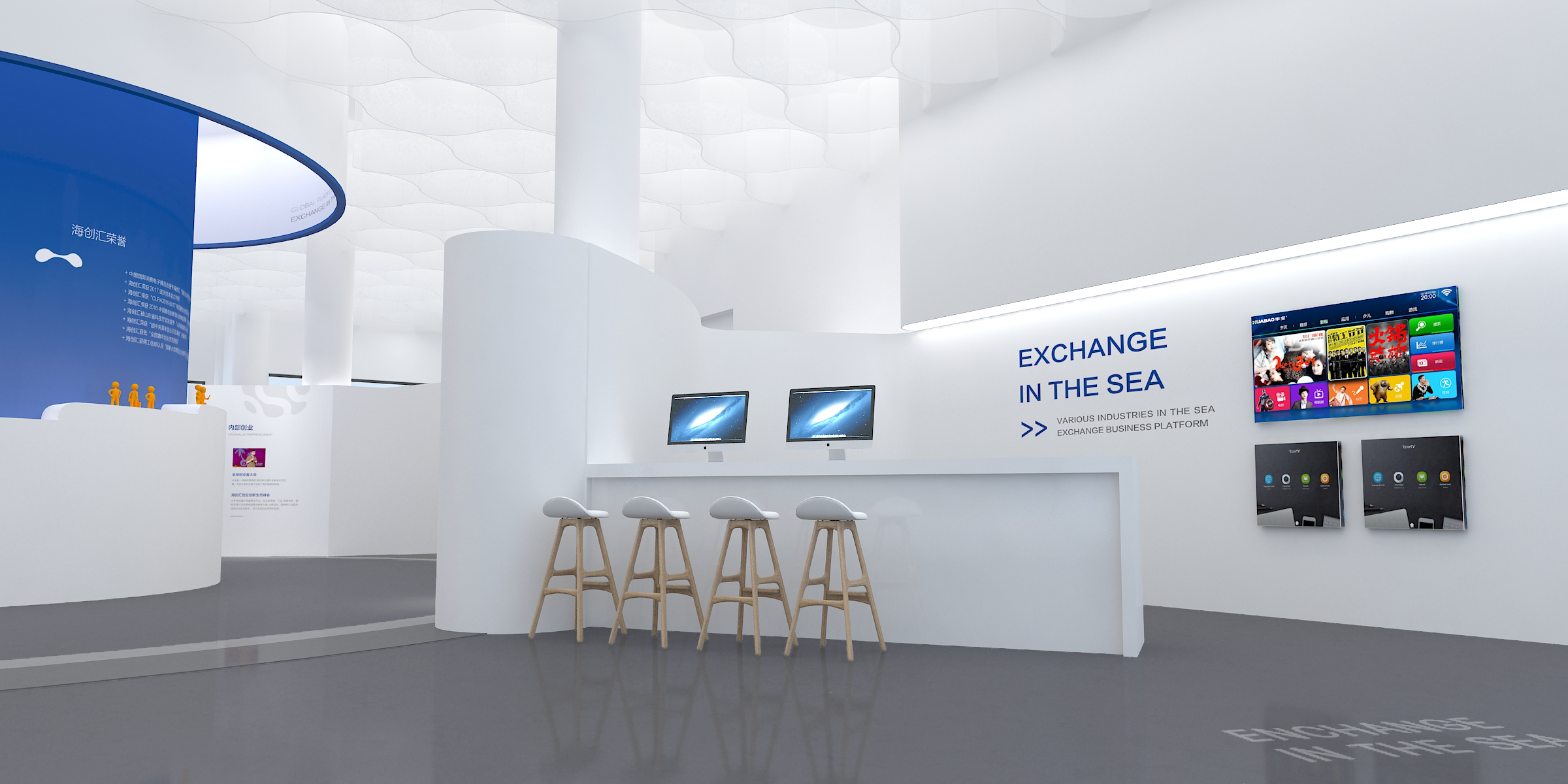 海创汇企业文化展厅设计
