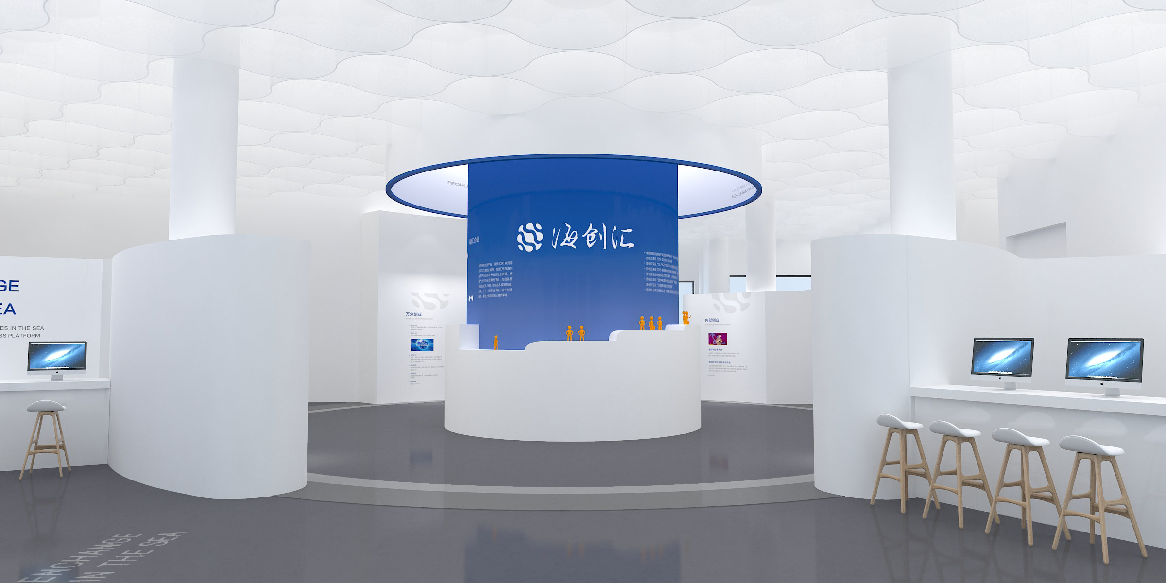 海创汇企业文化展厅设计