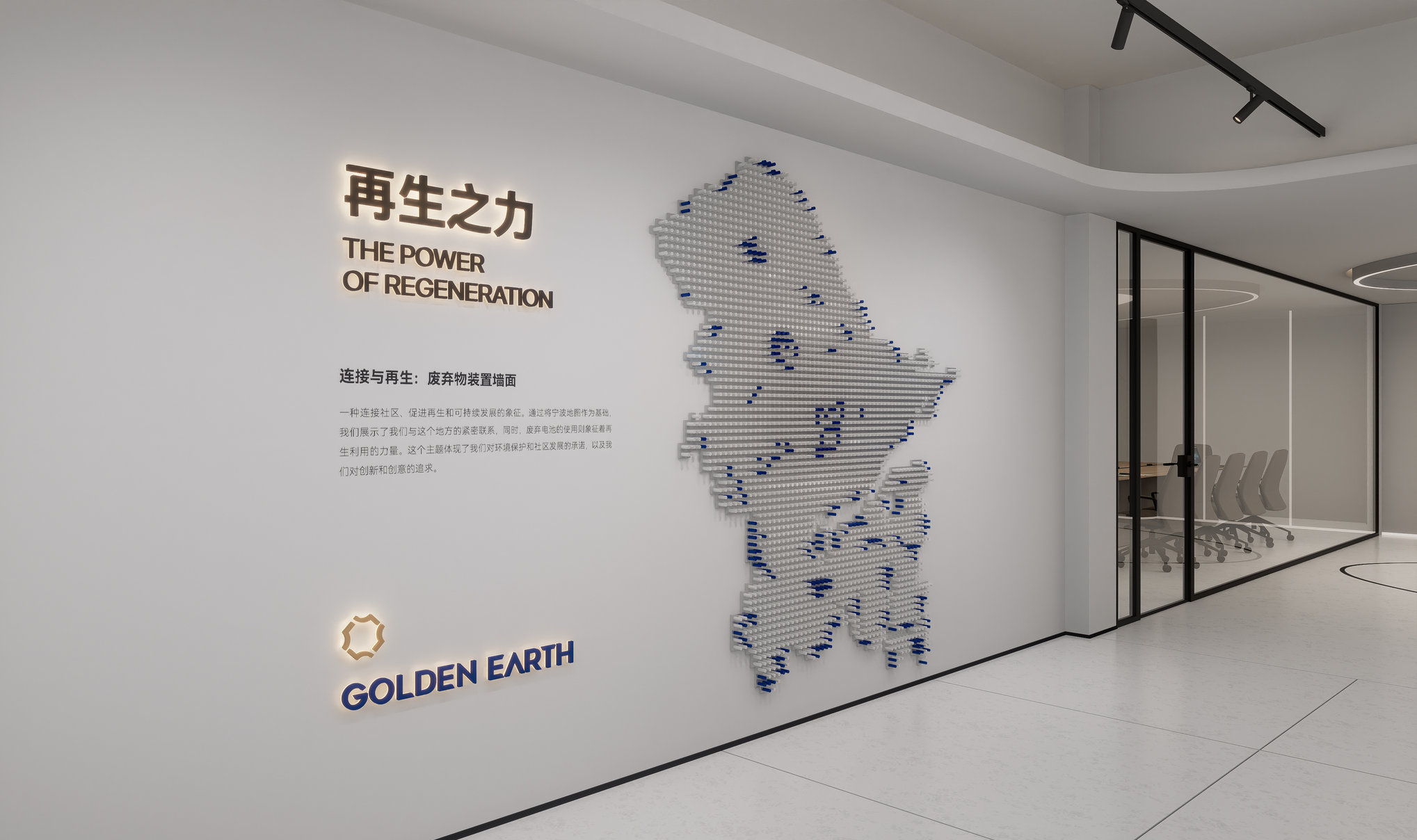 金土地企业文化展厅设计