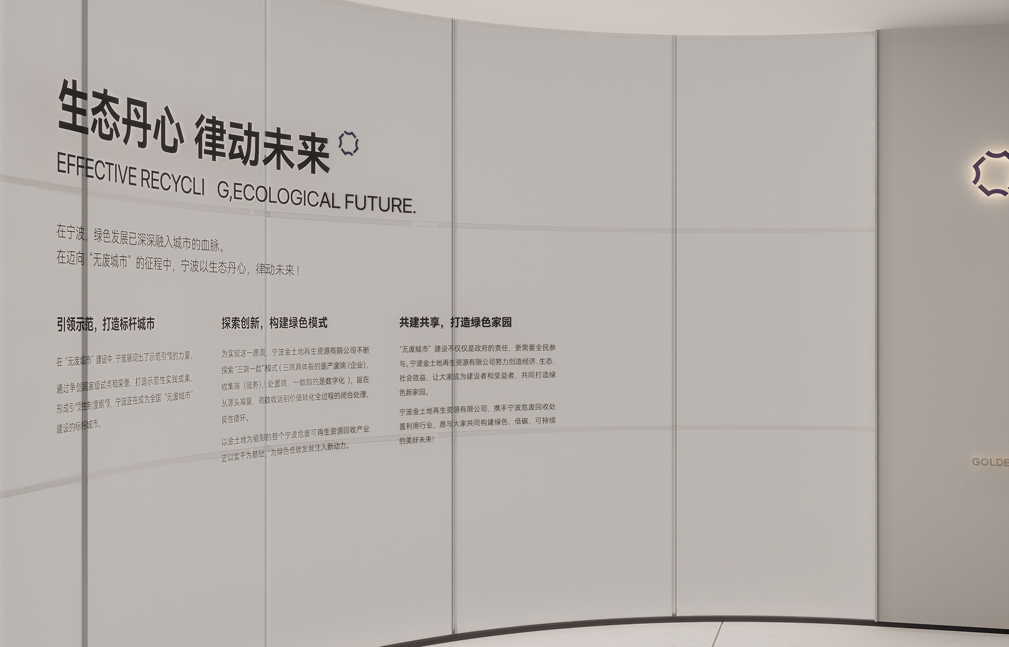 金土地企业文化展厅设计