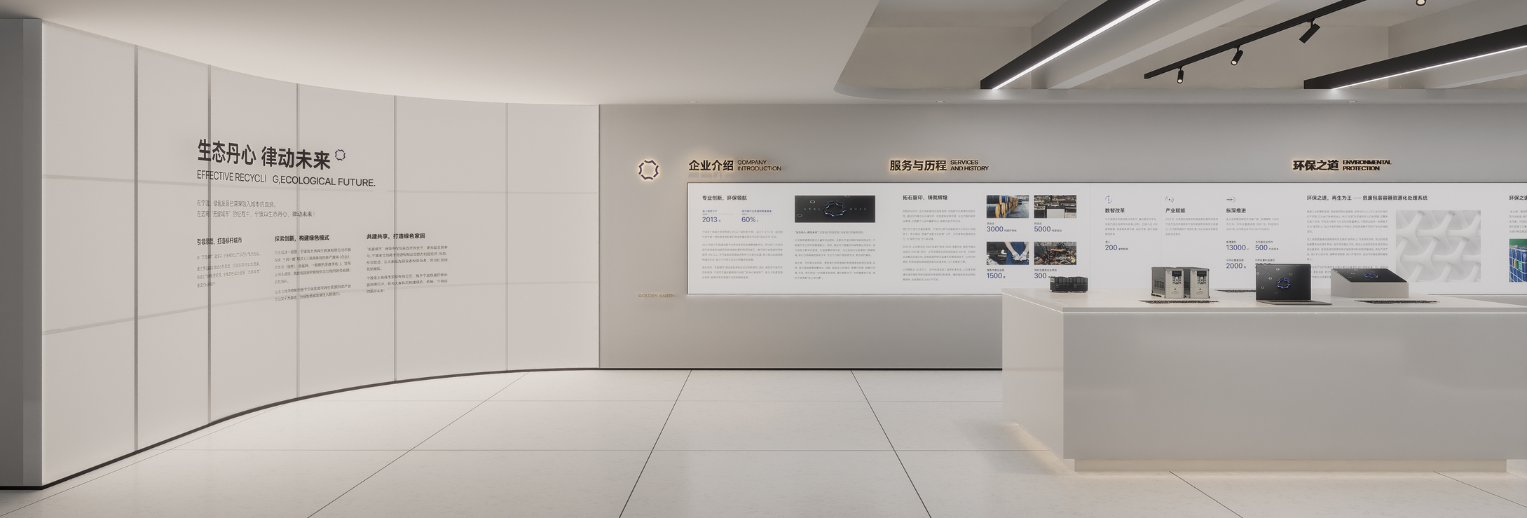 金土地企业文化展厅设计
