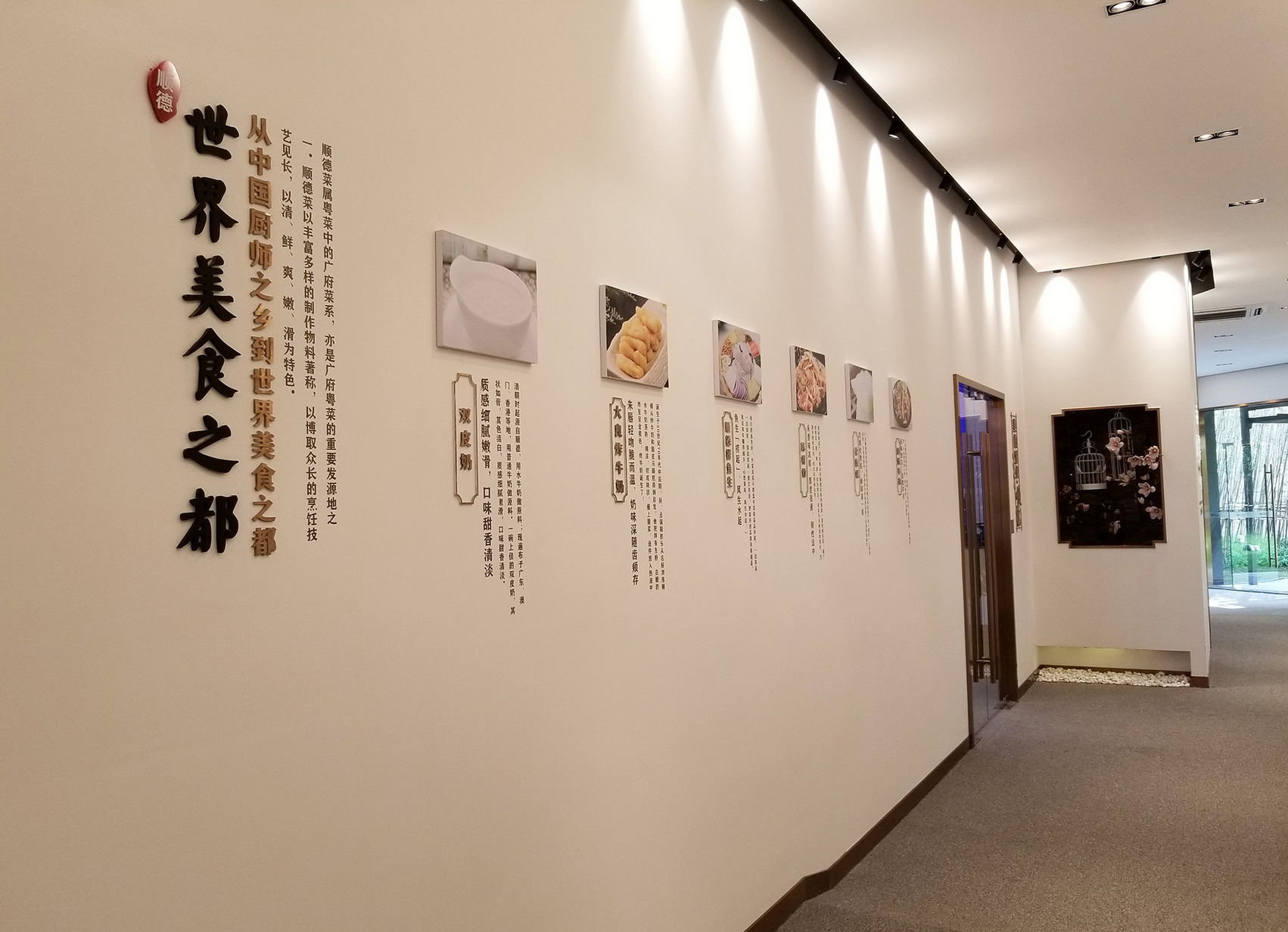 顺德文化通道设计