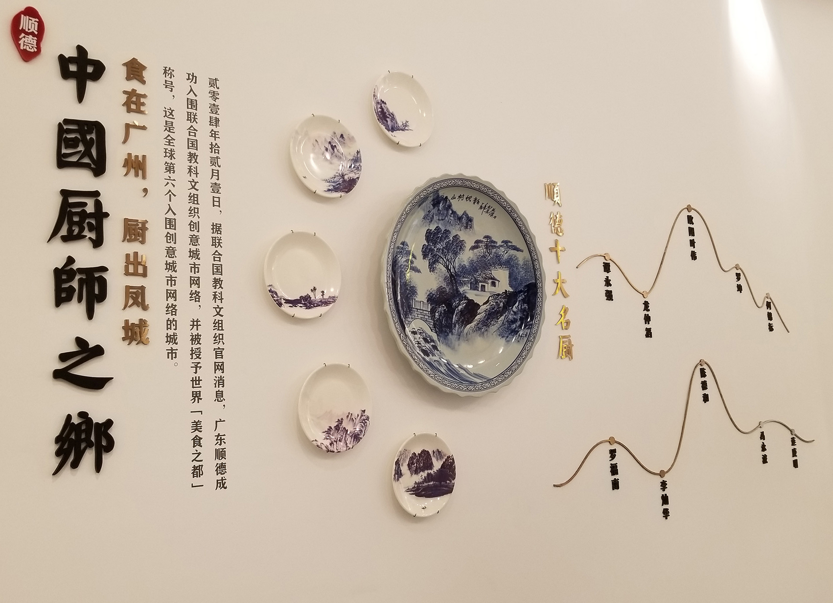 顺德文化通道设计