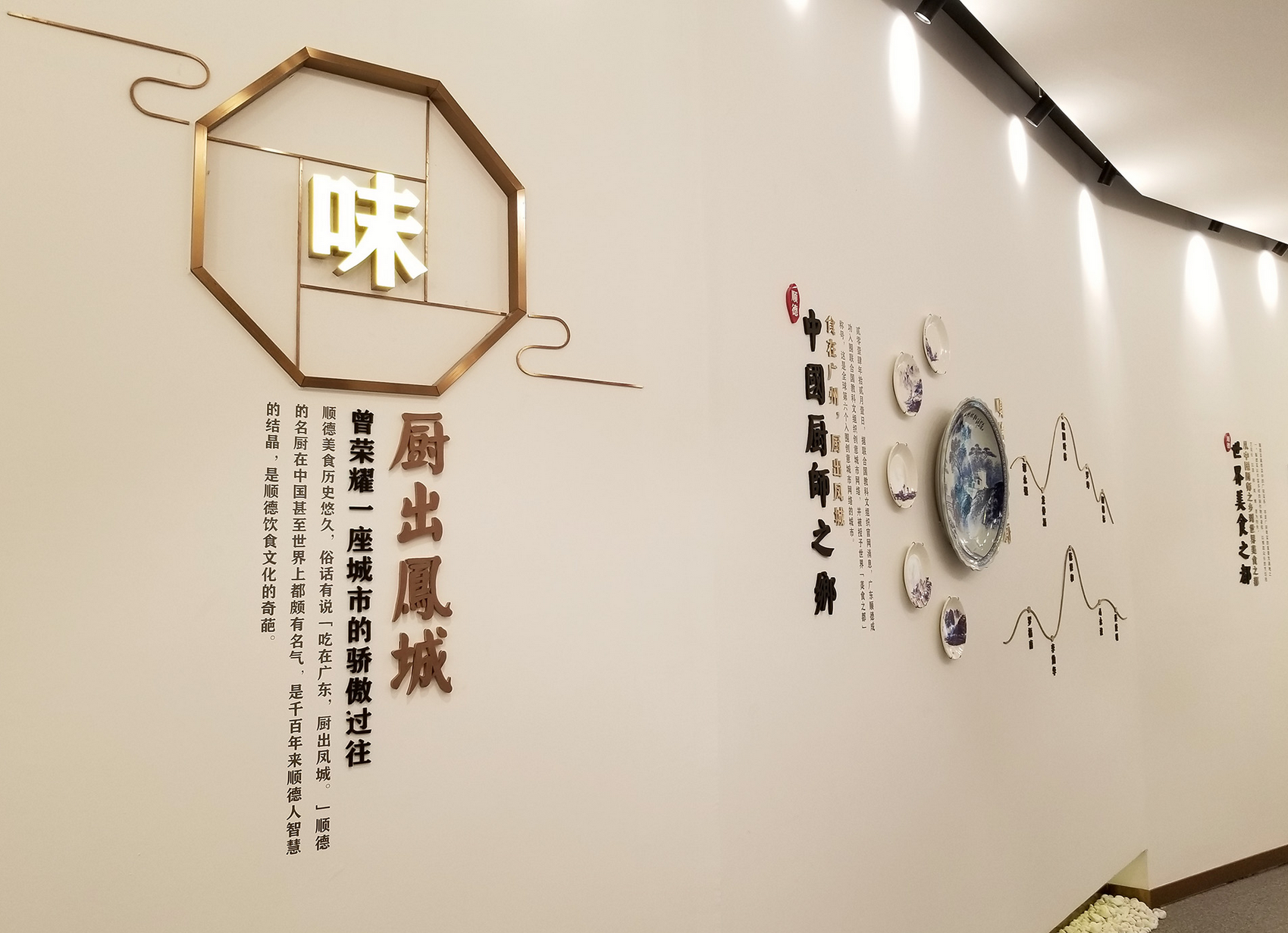 顺德文化通道设计