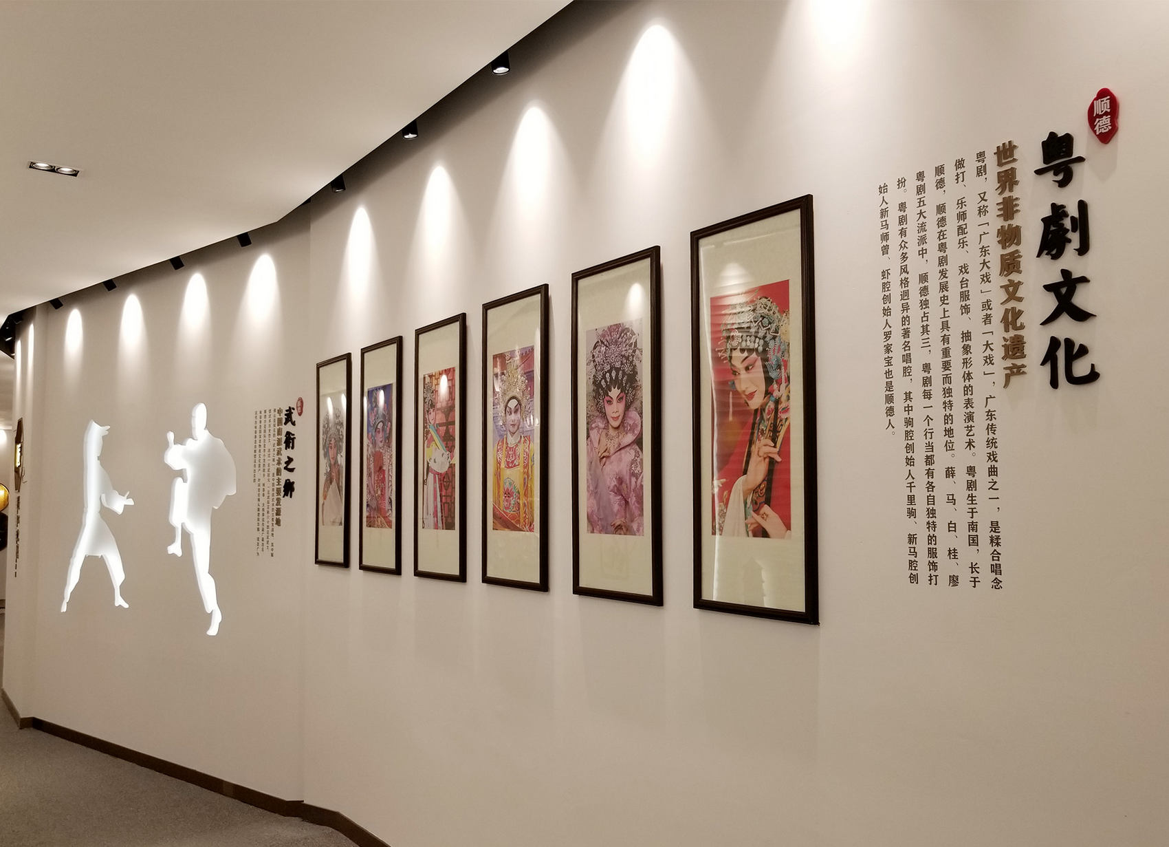 顺德文化通道设计