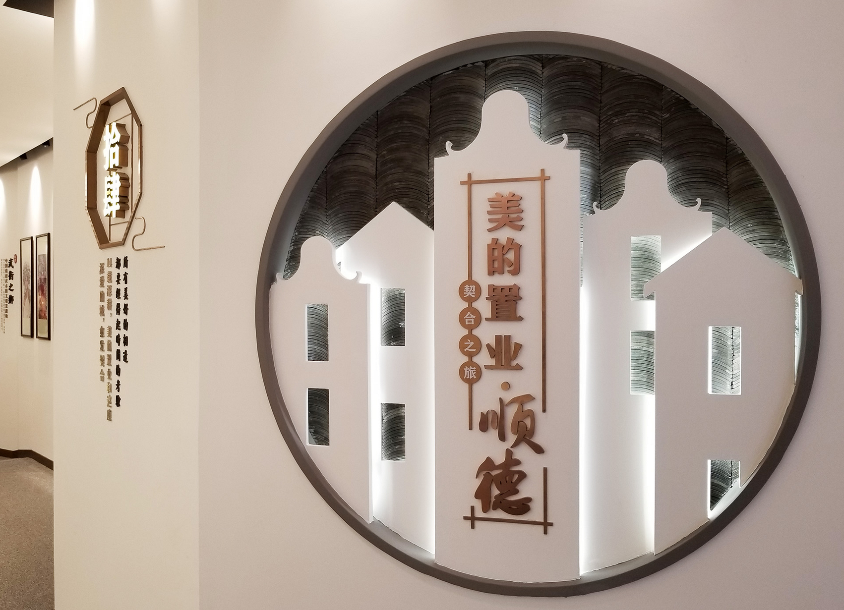 顺德文化通道设计