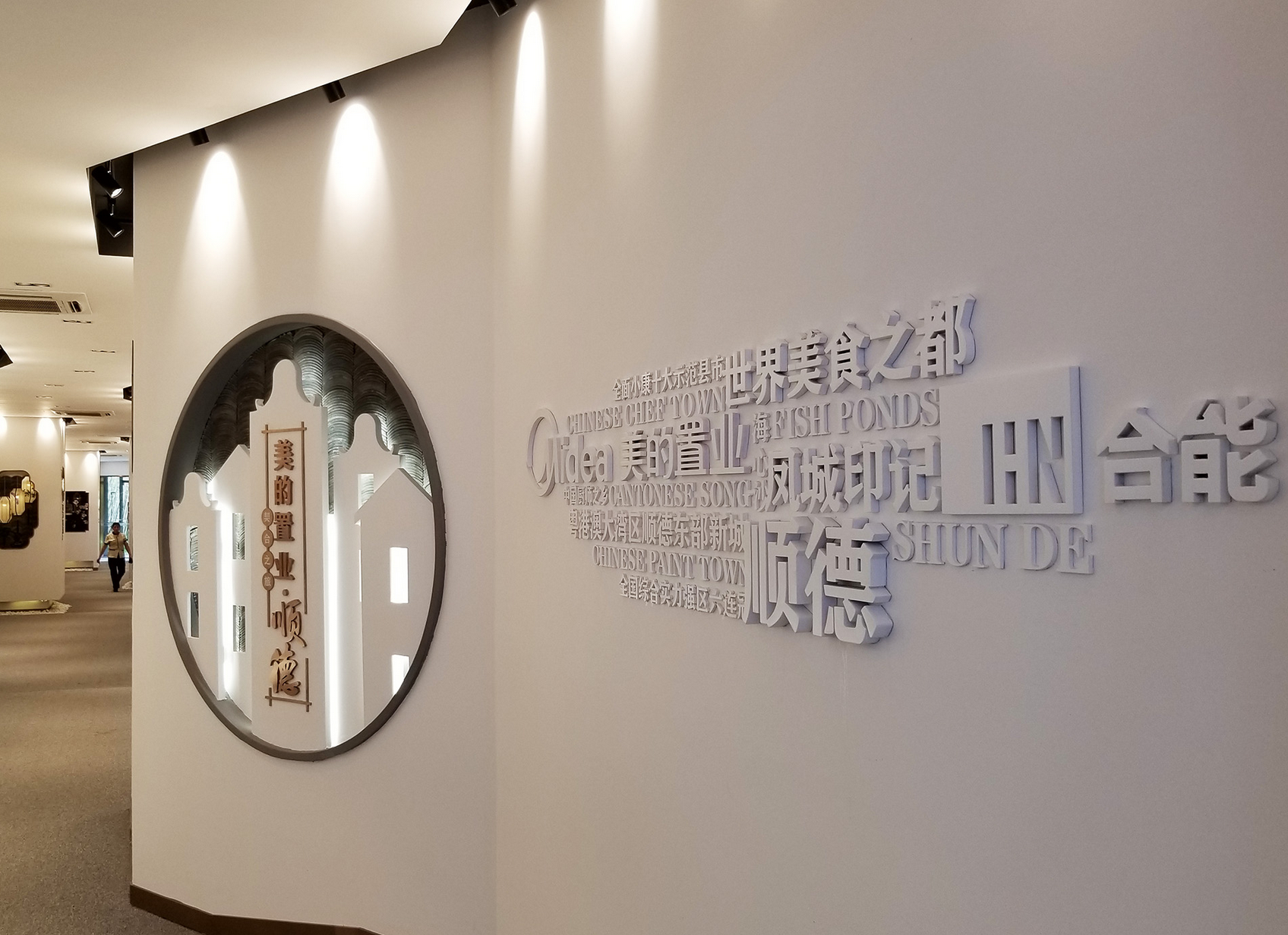 顺德文化通道设计