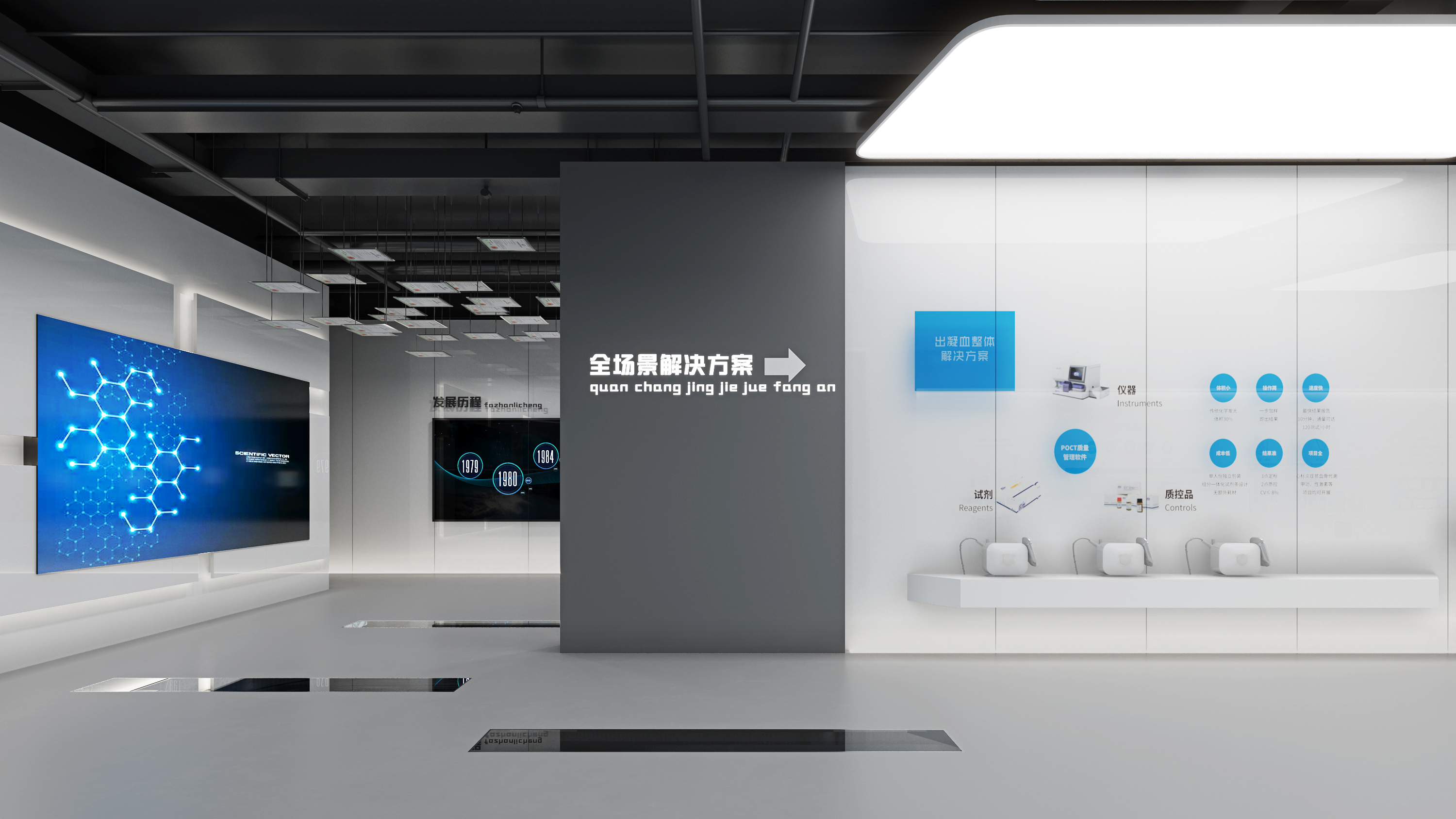 万孚企业文化展厅设计