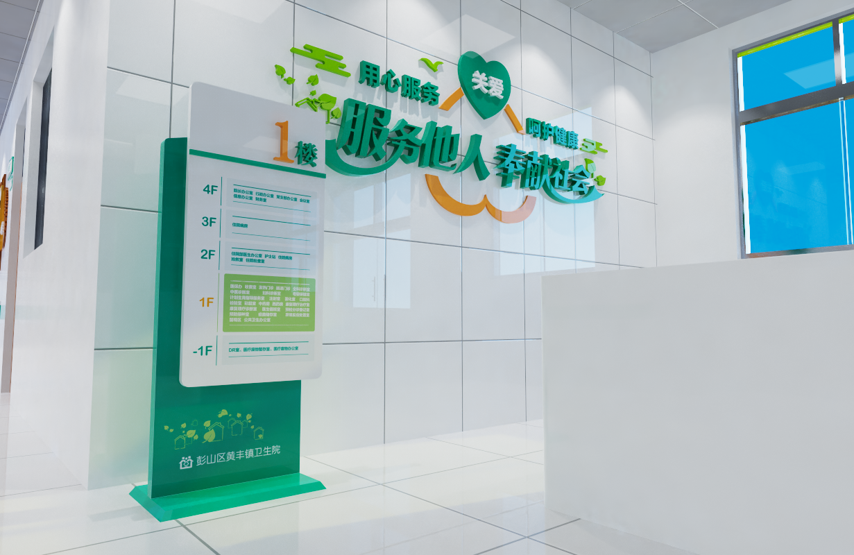 医院文化展示墙设计