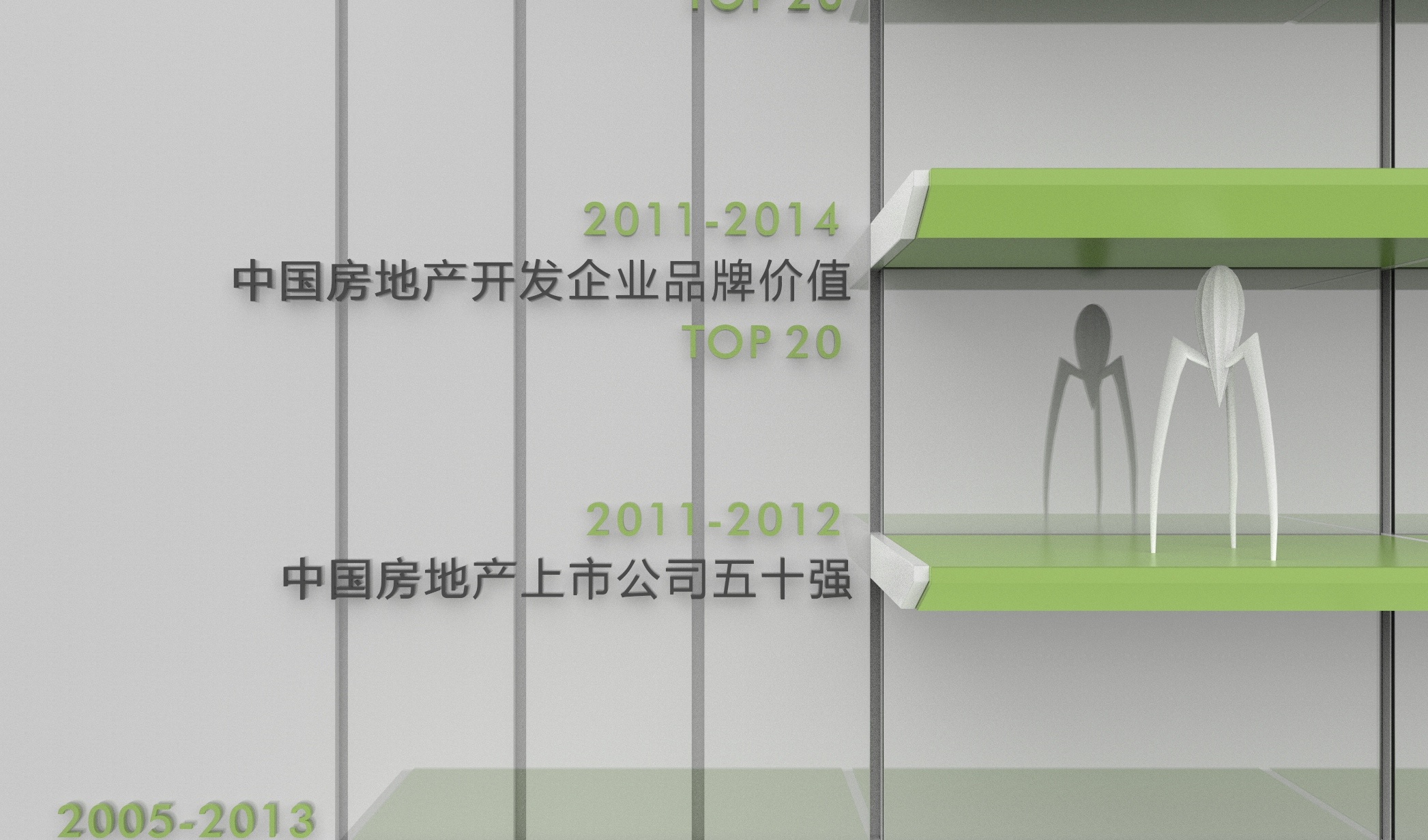 新城控股文化墙设计