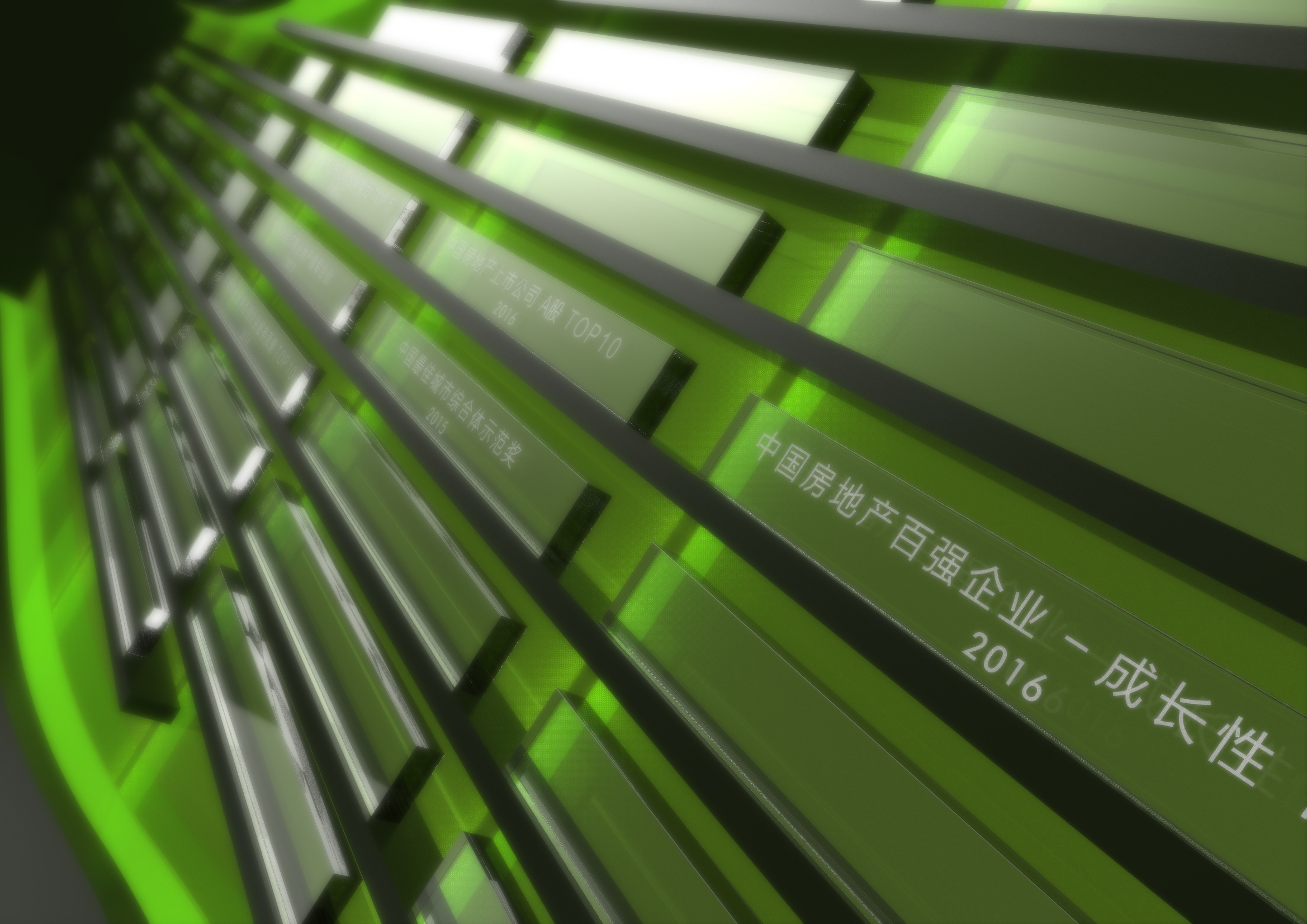新城控股文化墙设计
