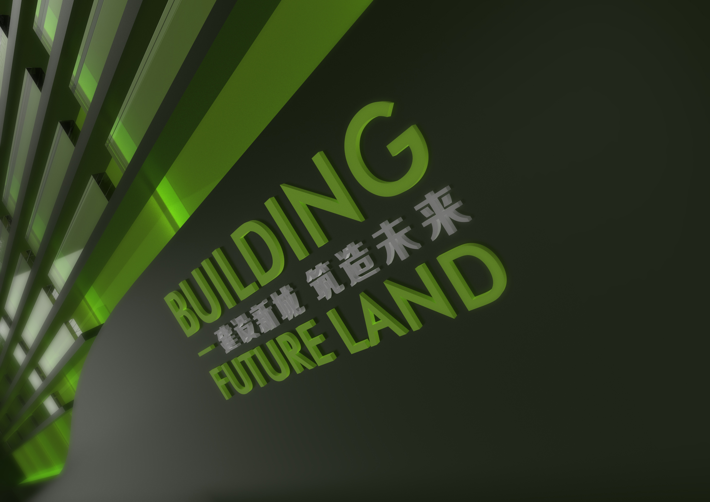 新城控股文化墙设计