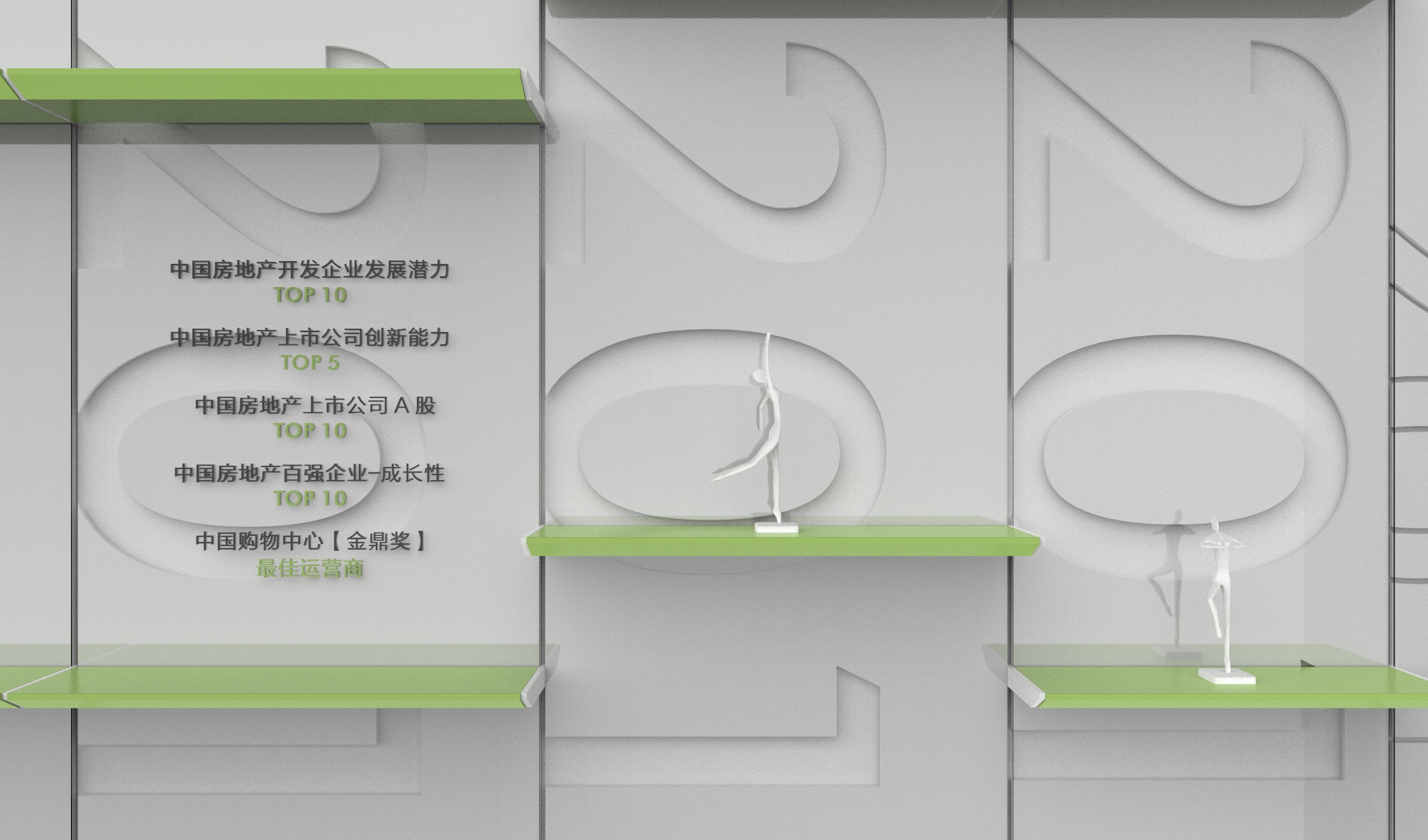 新城控股文化墙设计
