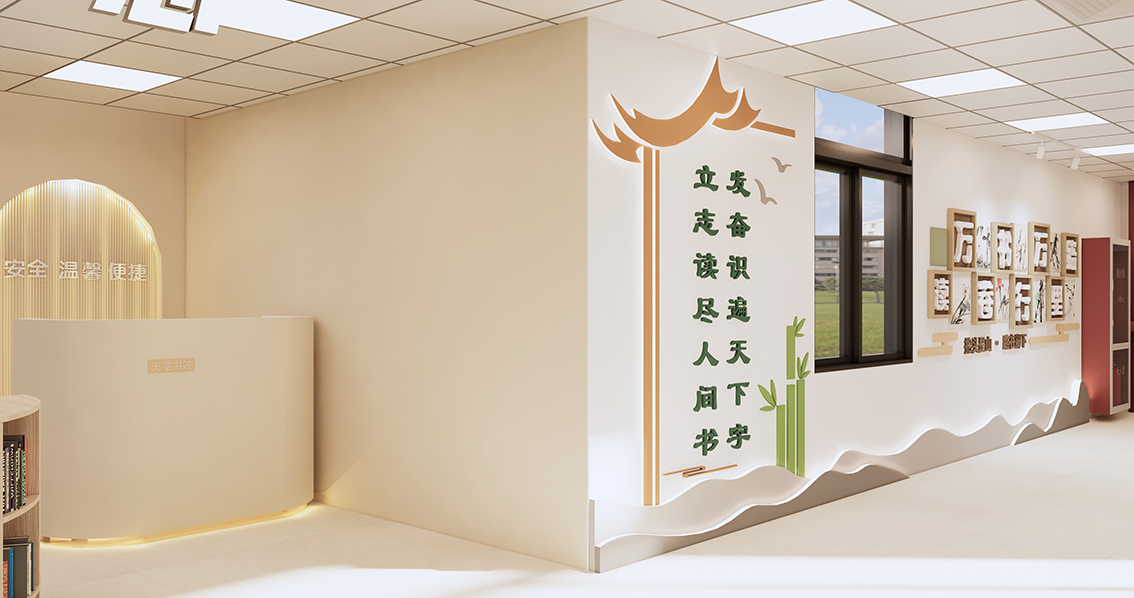 学校文化墙设计
