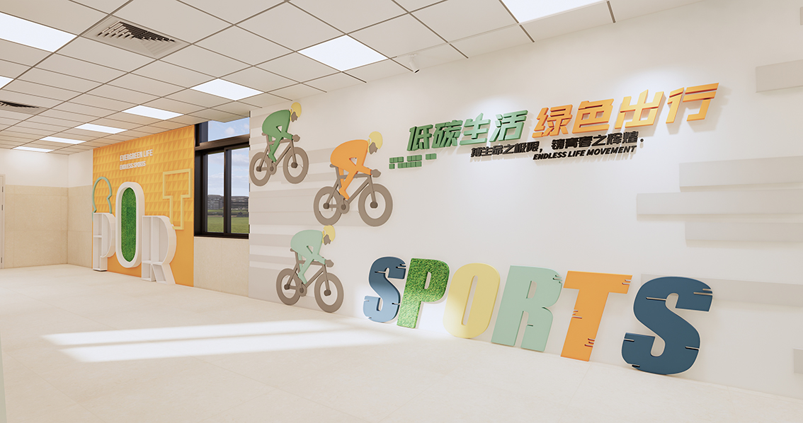 学校文化墙设计