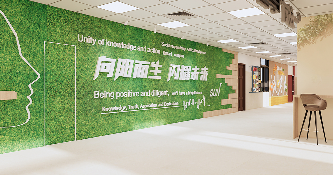 学校文化墙设计