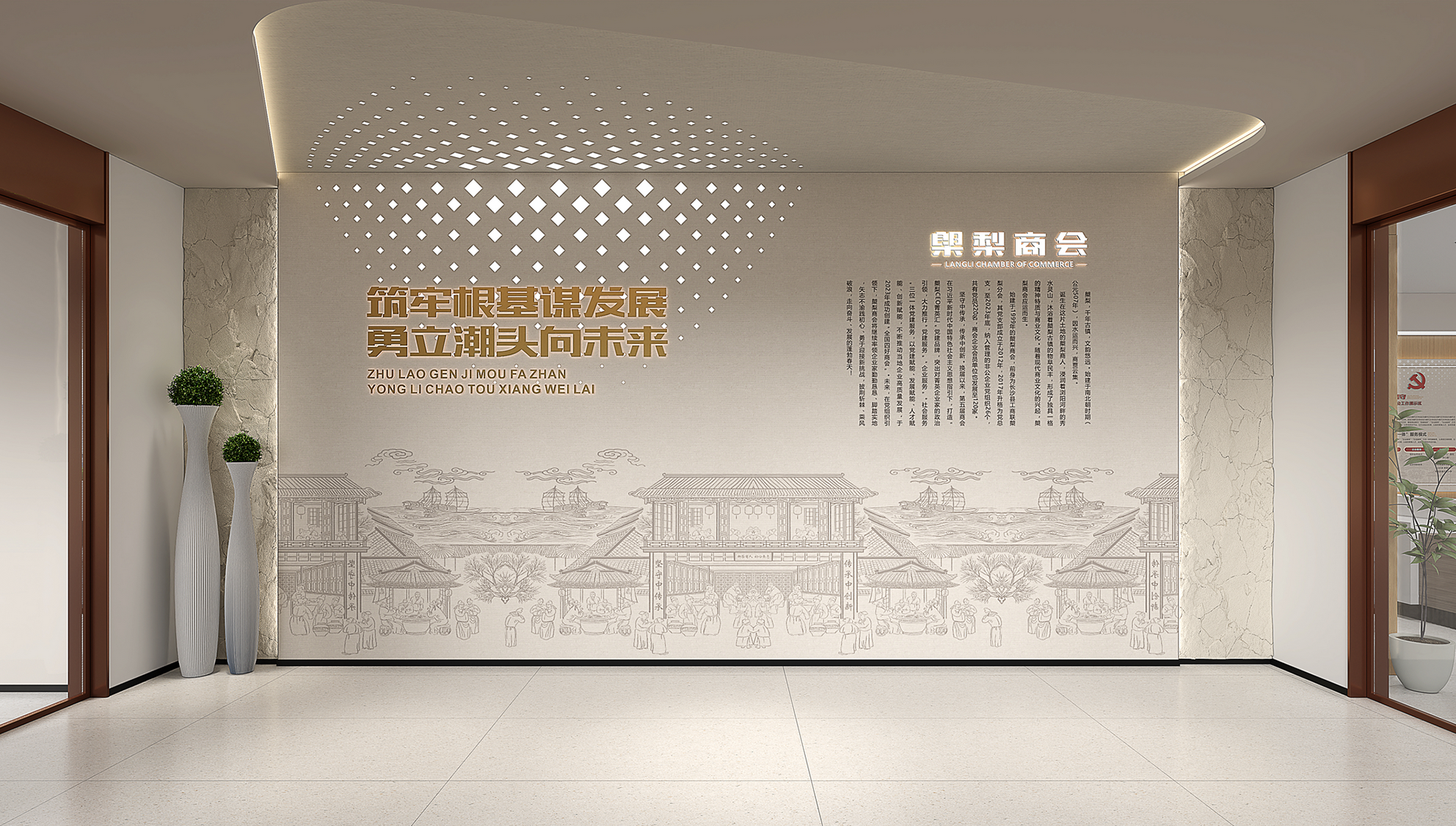 㮾梨商会空间文化设计