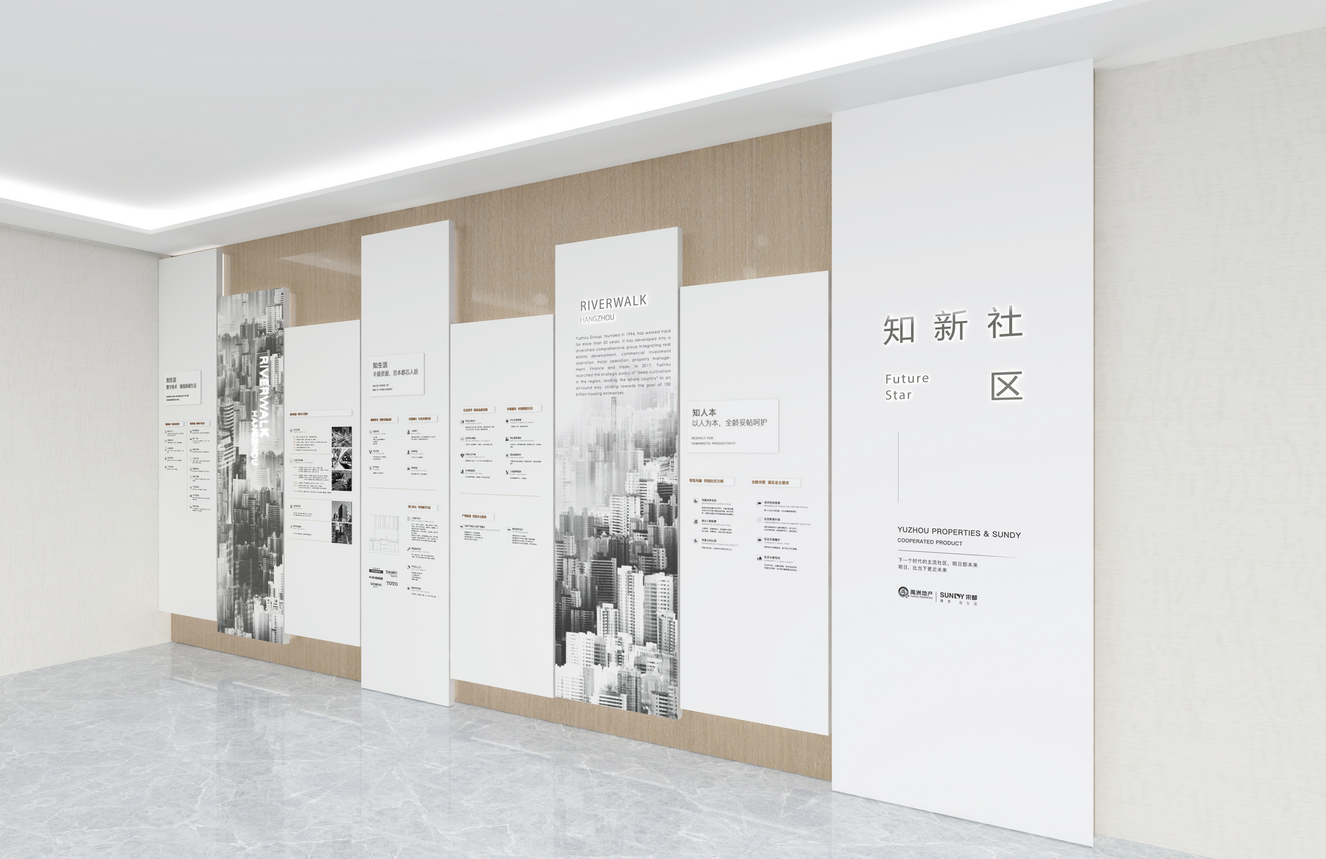 知新社区文化墙设计