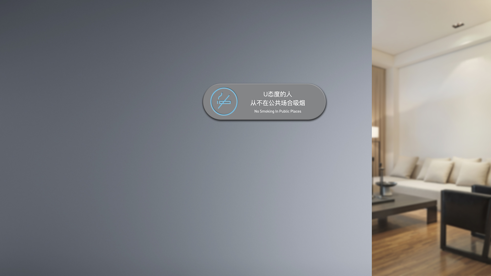 UOKO公寓导视设计