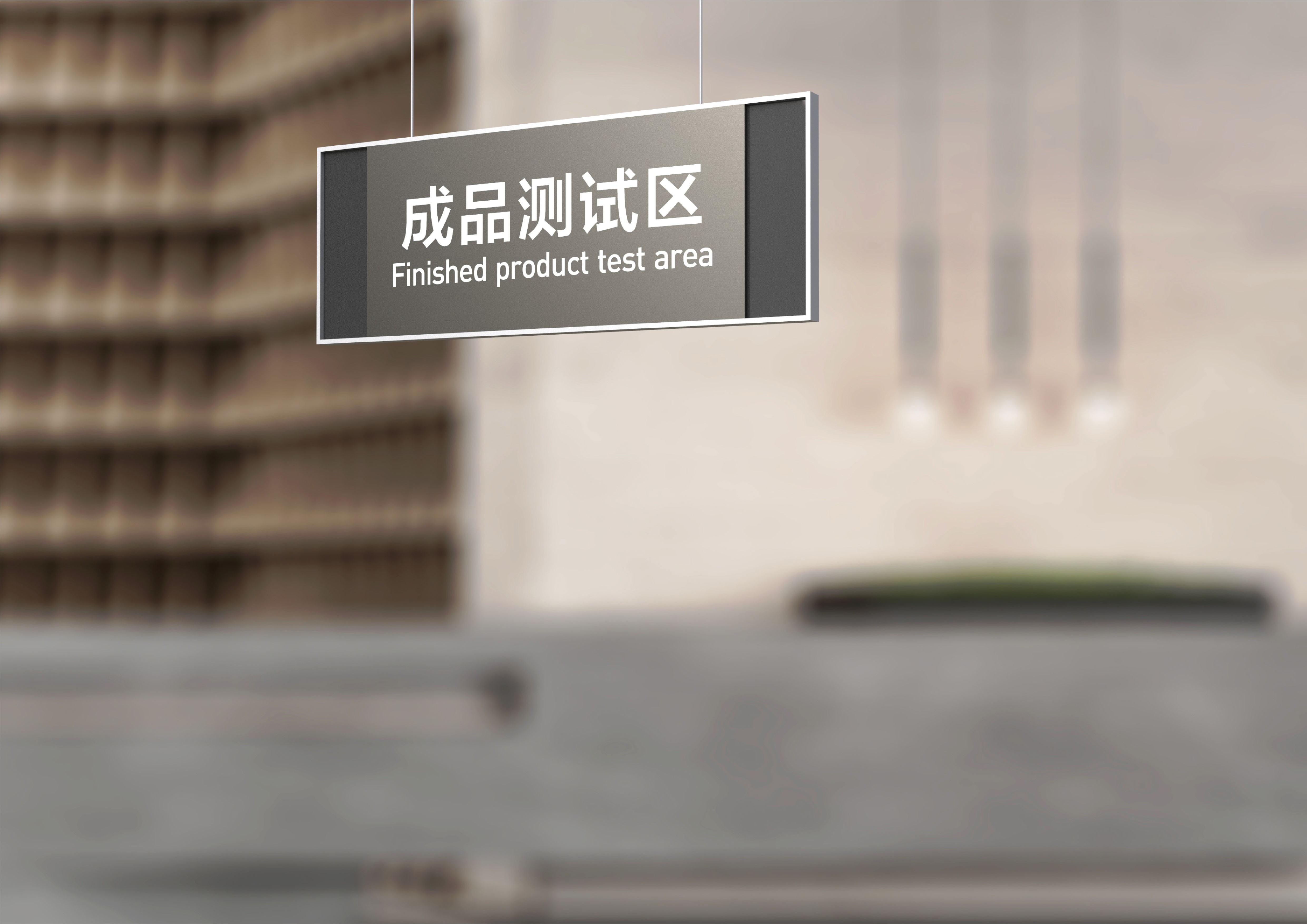 隆盛工业园区导视设计