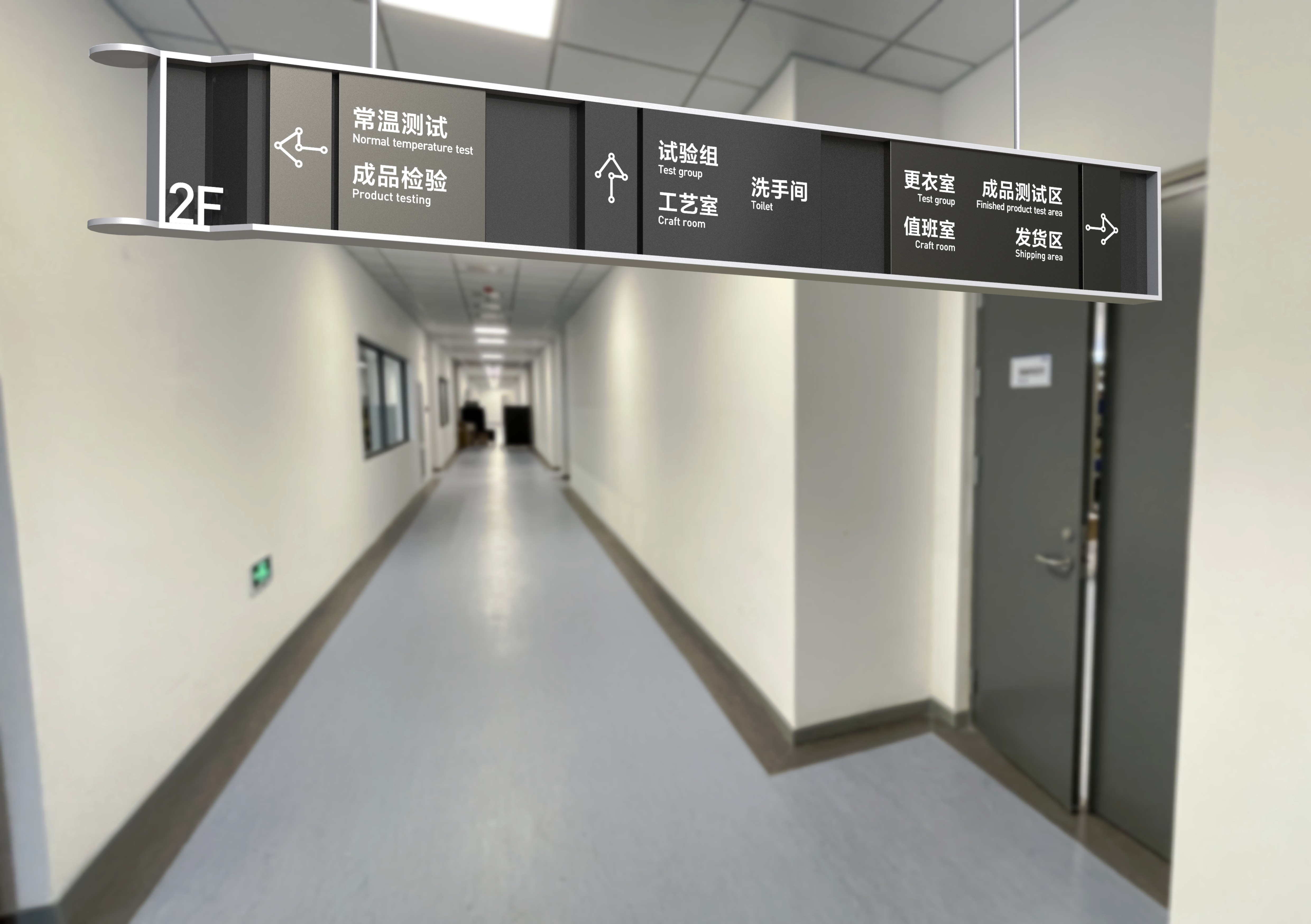 隆盛工业园区导视设计