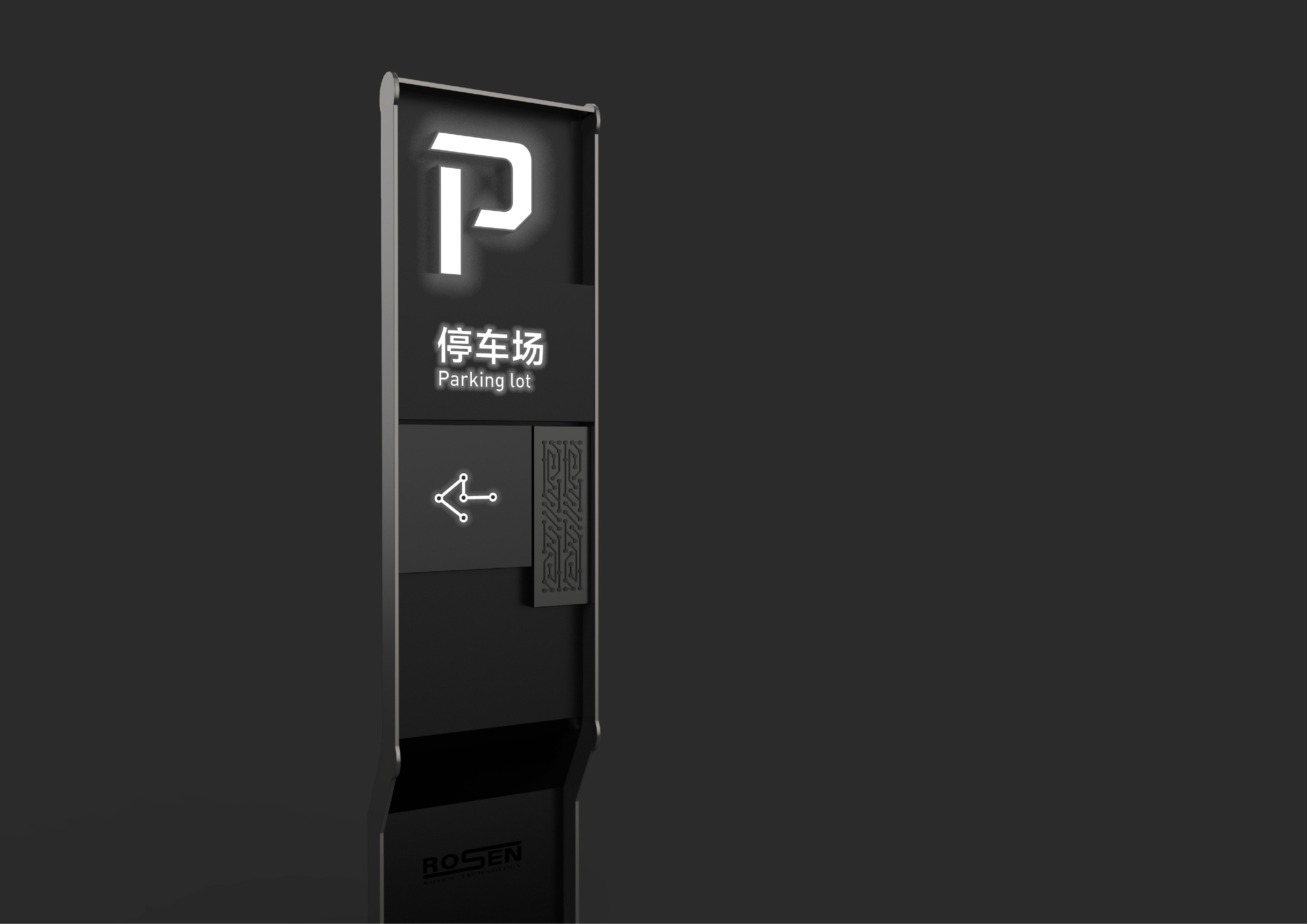 隆盛工业园区导视设计