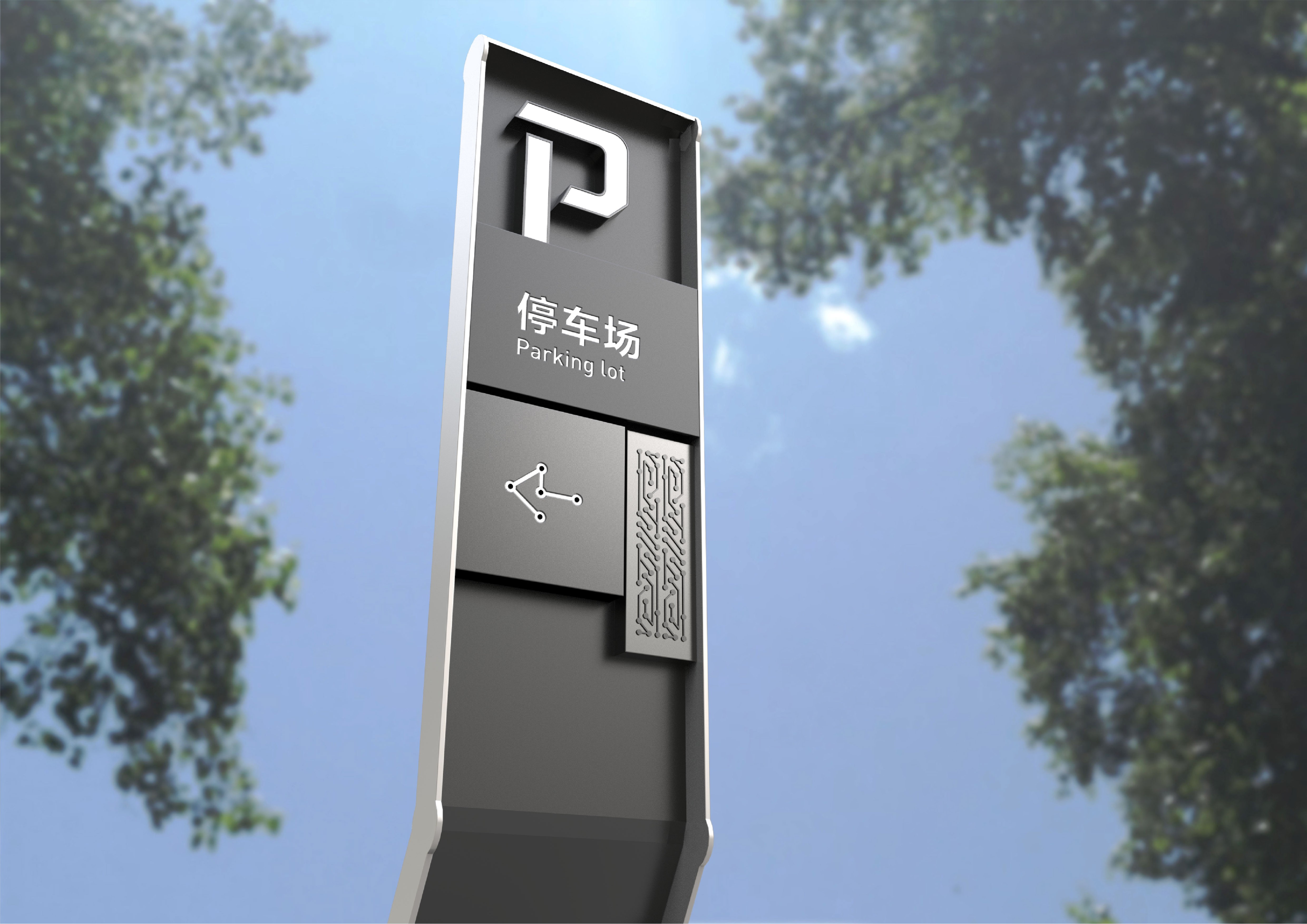 隆盛工业园区导视设计