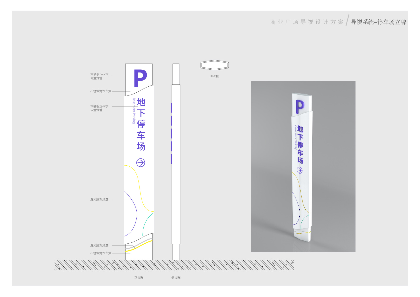 商场导视设计
