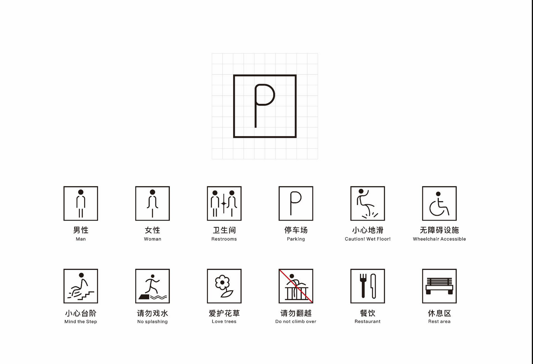 时光里导视设计
