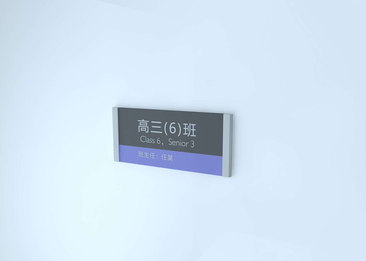 学校导视设计