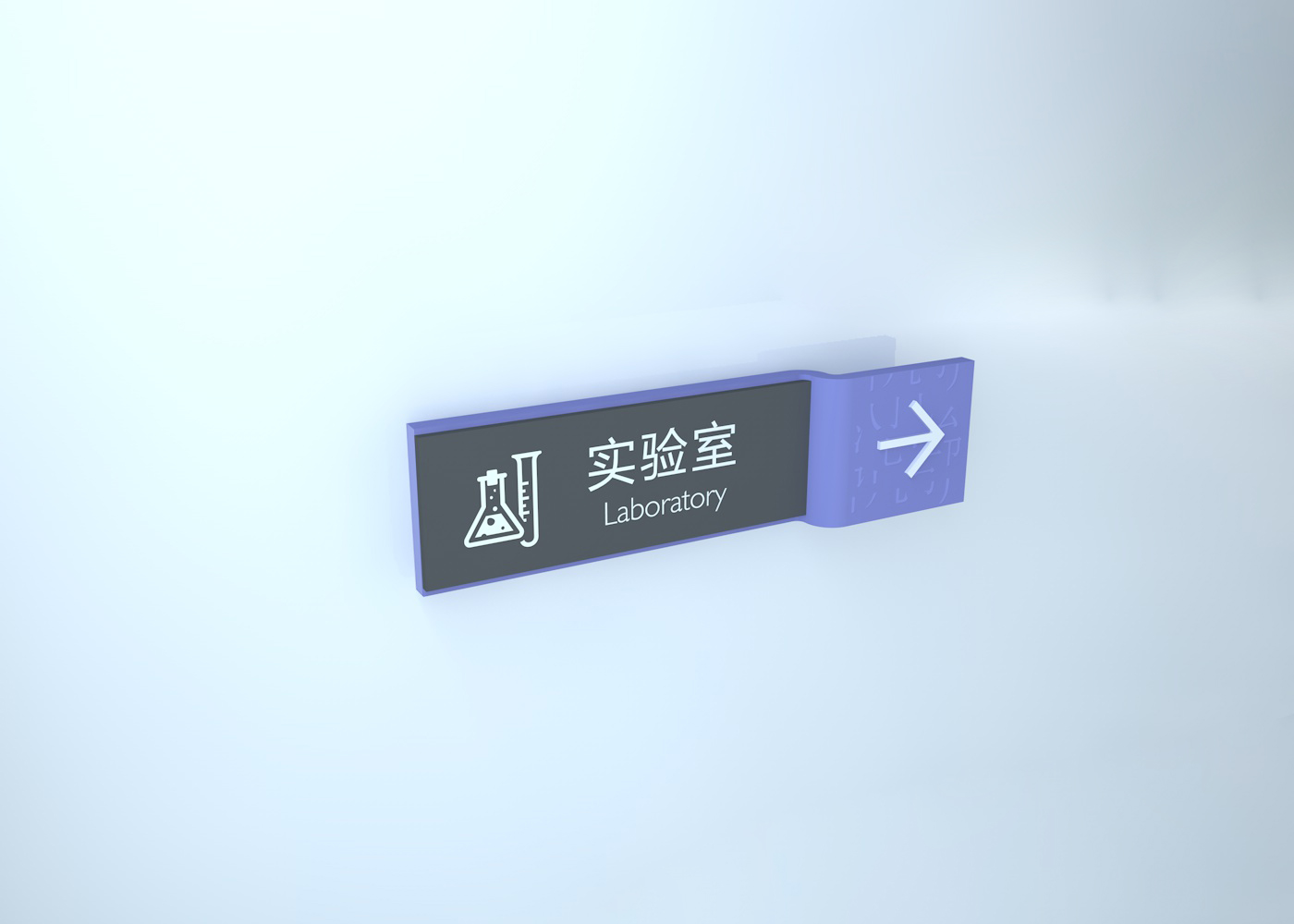 学校导视设计