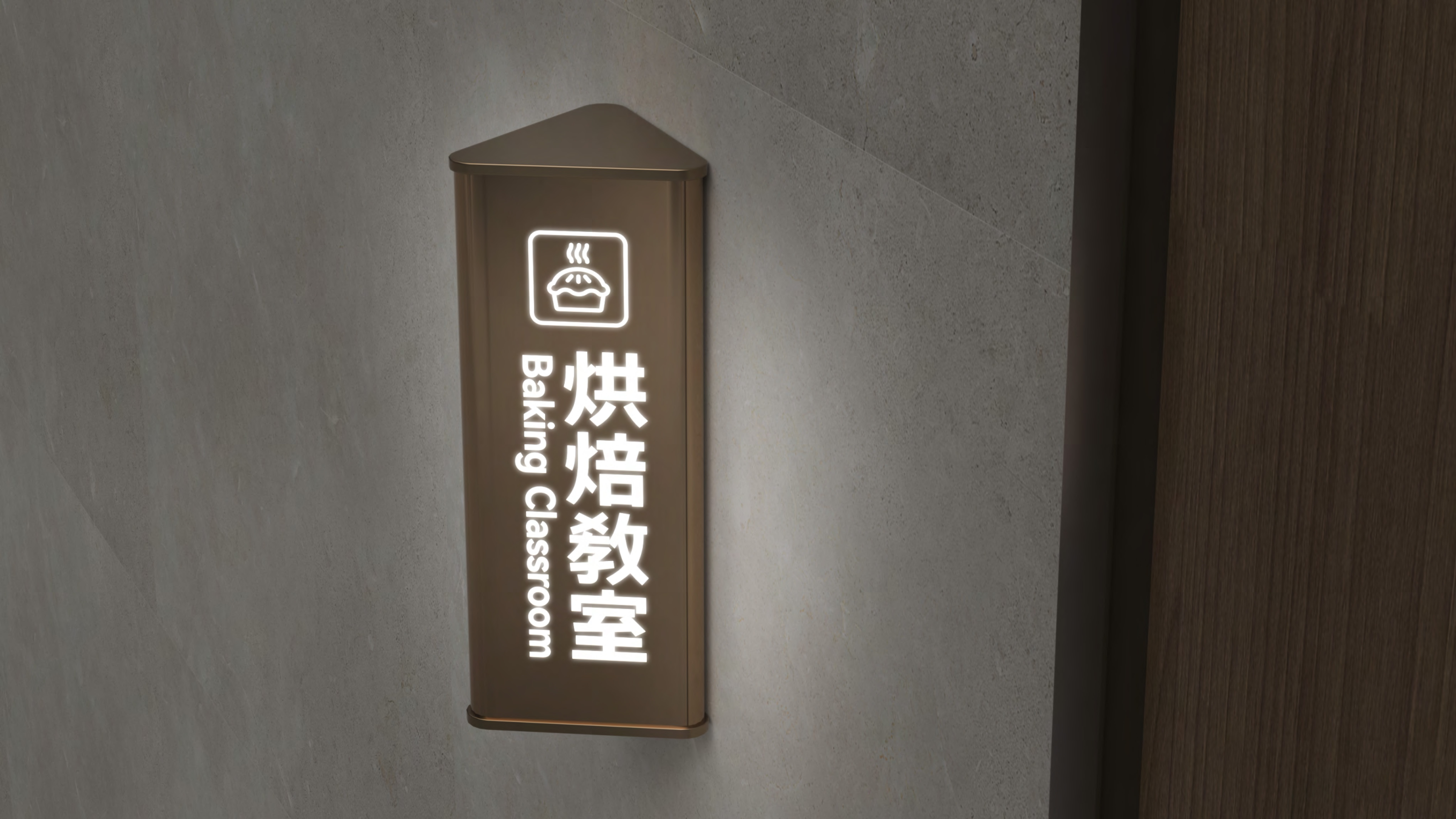 中大国际导视系统规划设计