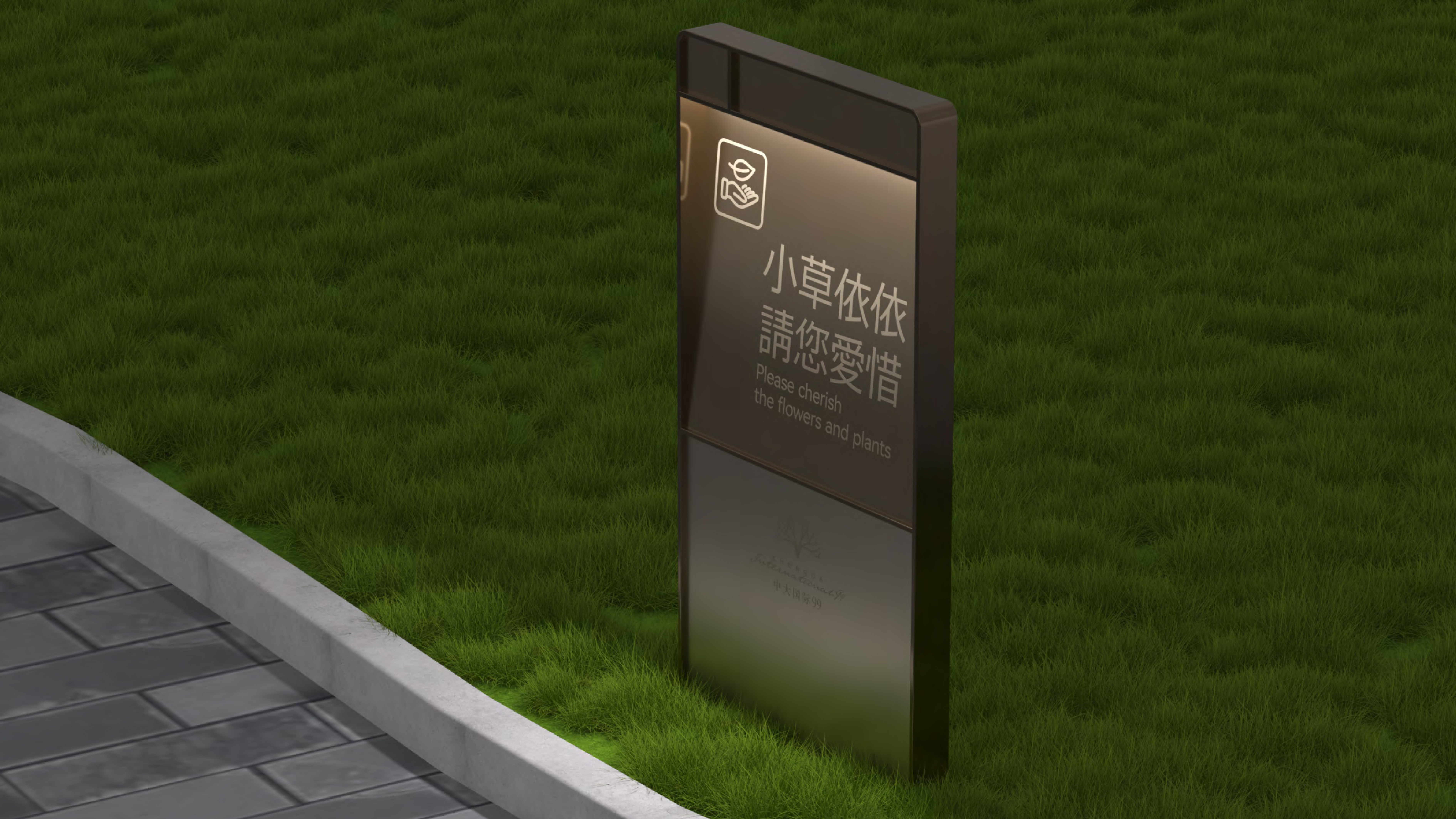 中大国际导视系统规划设计