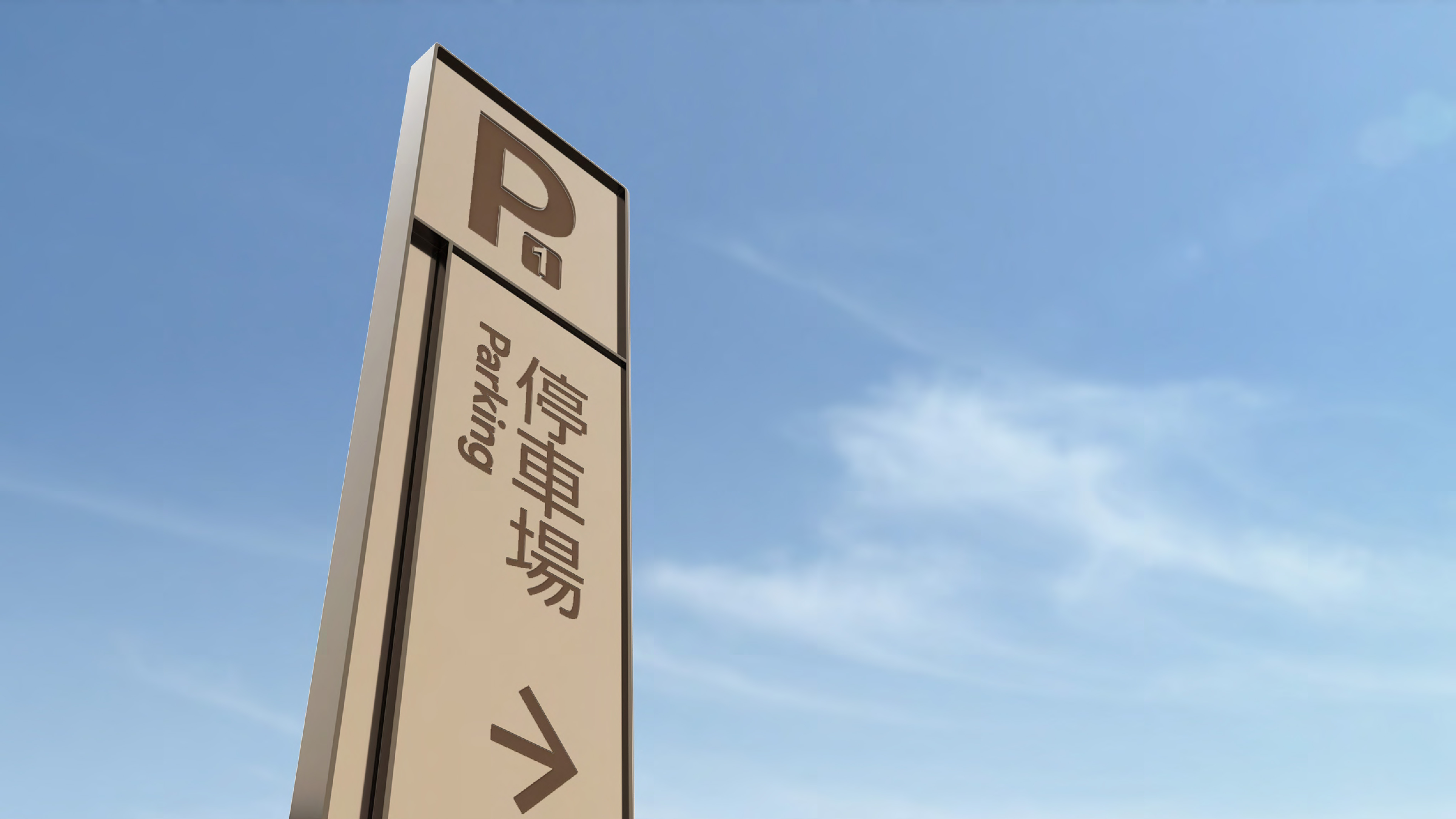 中大国际导视系统规划设计