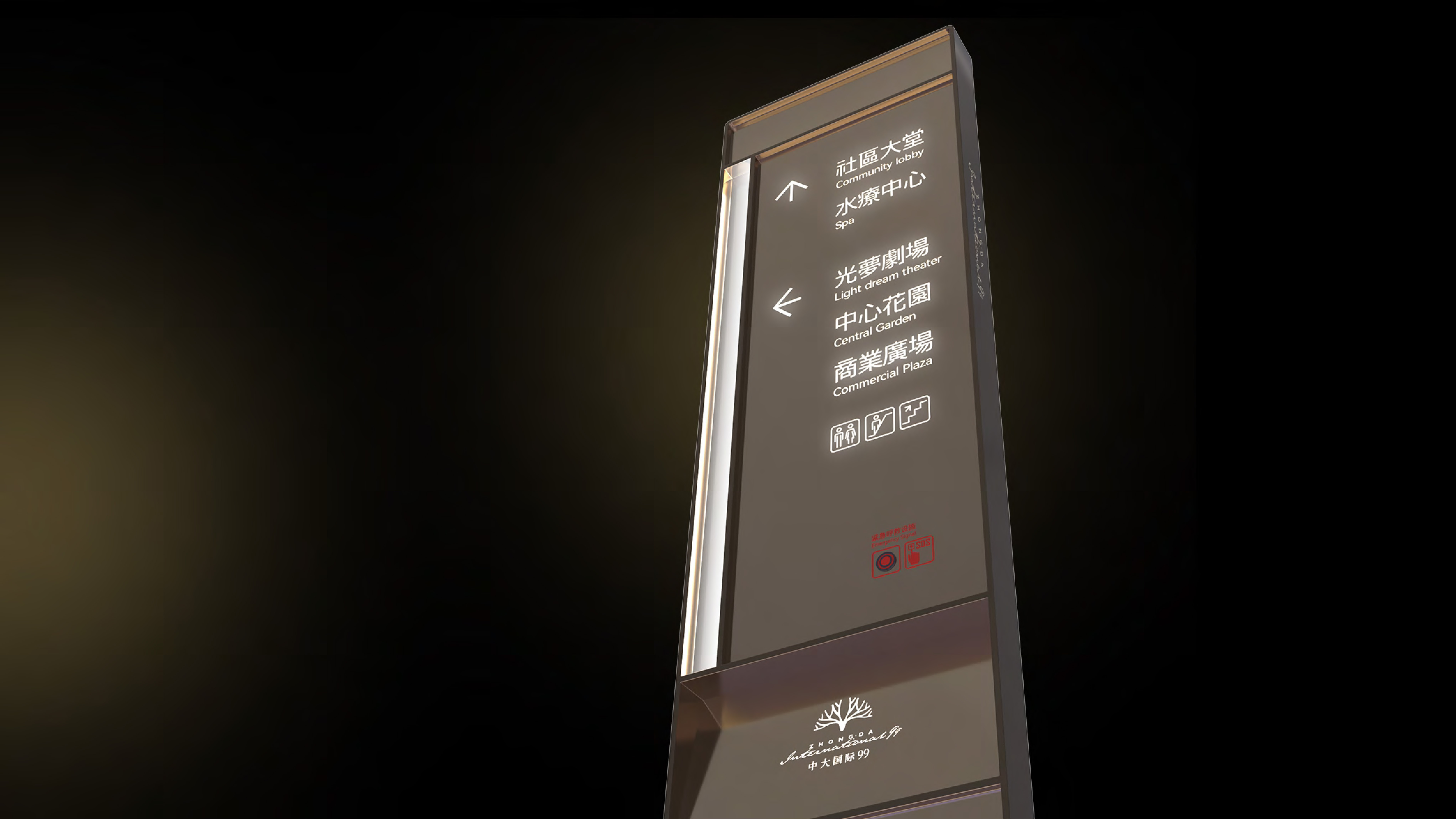 中大国际导视系统规划设计