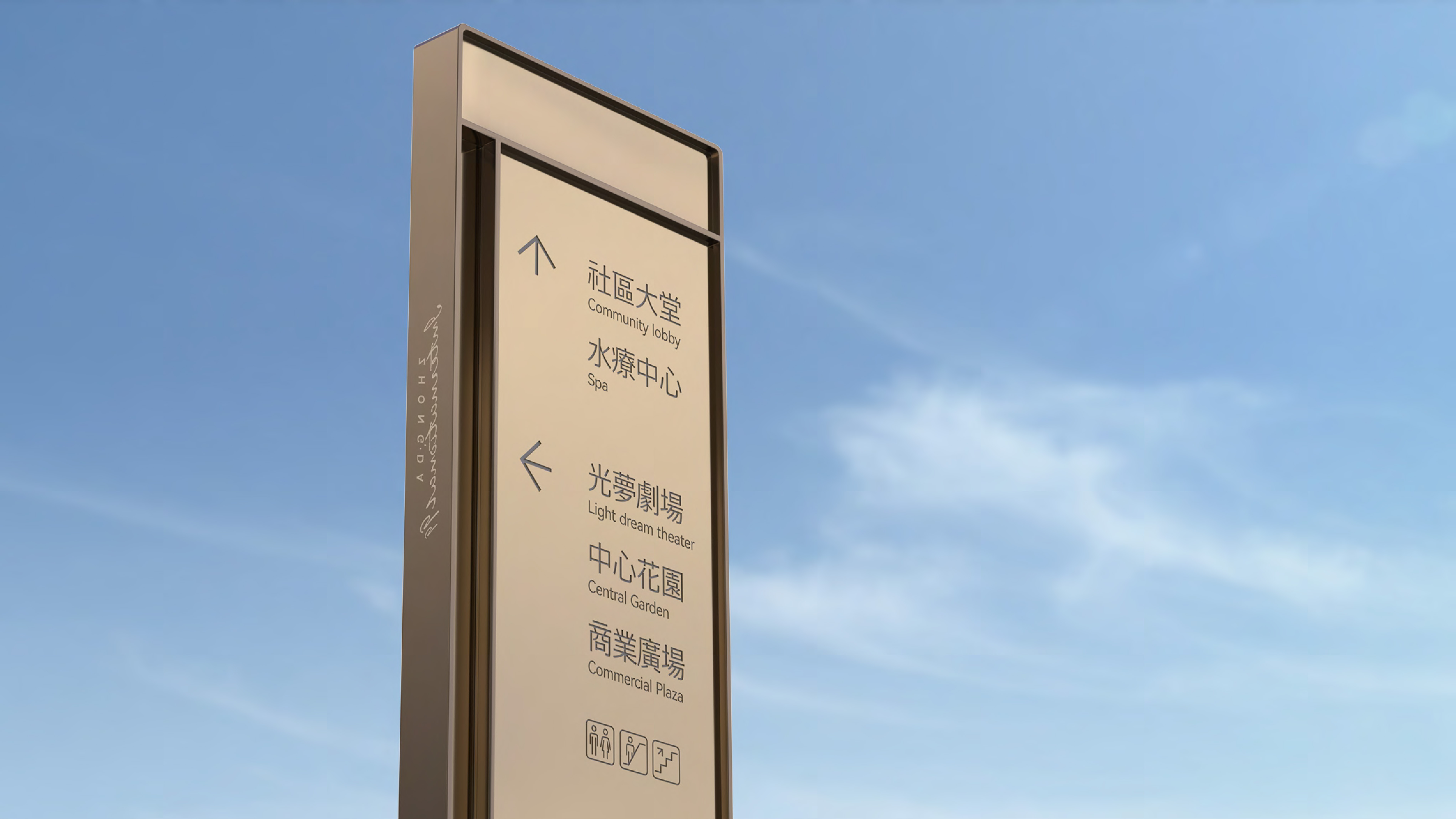 中大国际导视系统规划设计