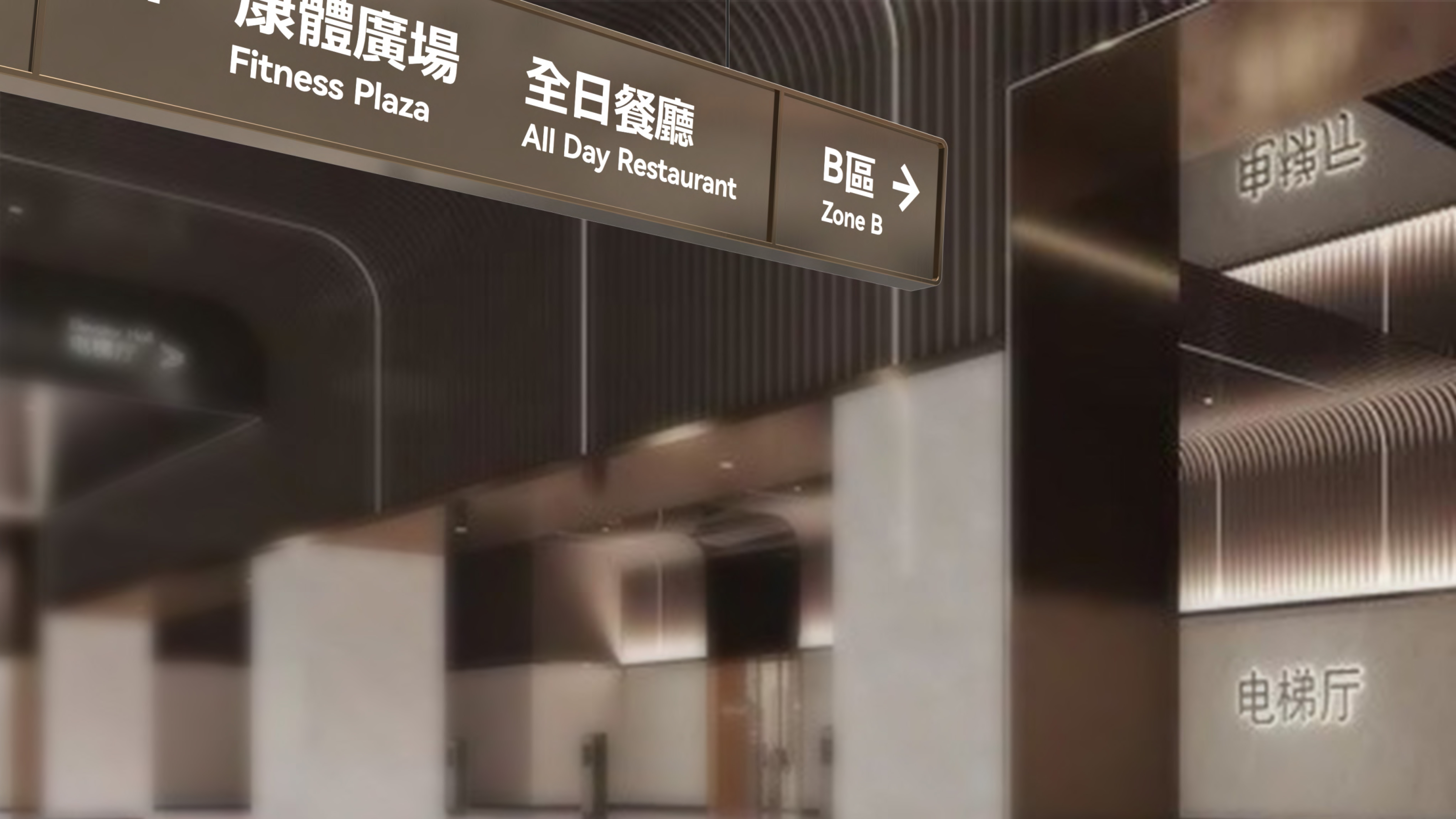 中大国际停车场导视系统规划设计