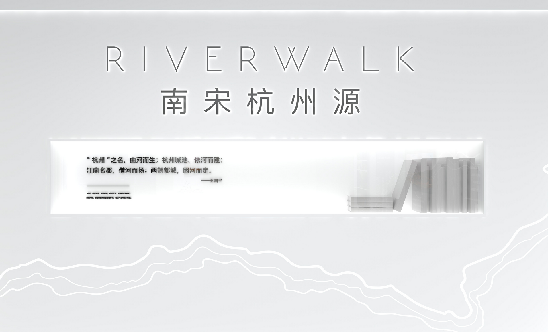 知新社区文化墙设计