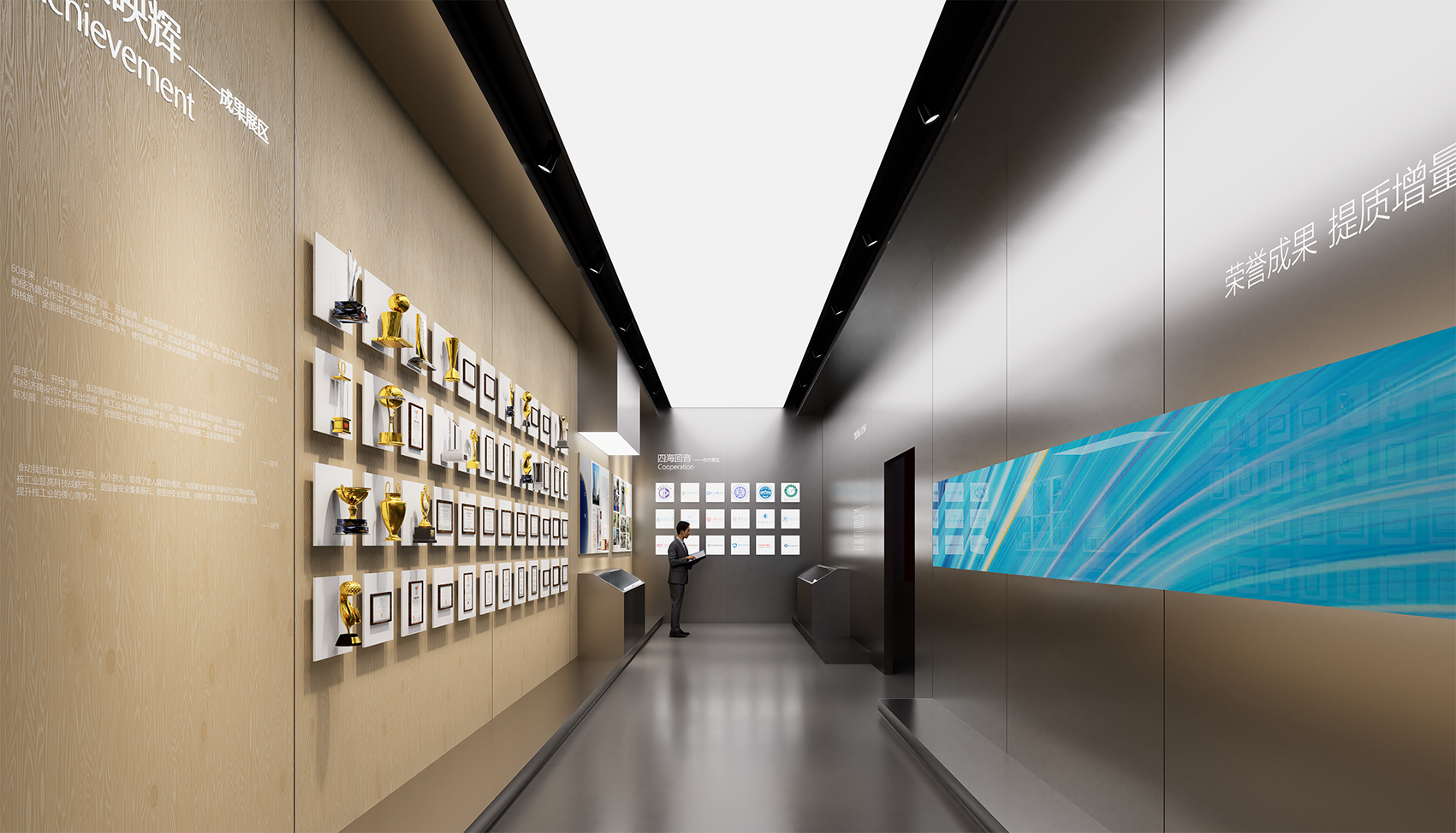 中核研究院展厅设计