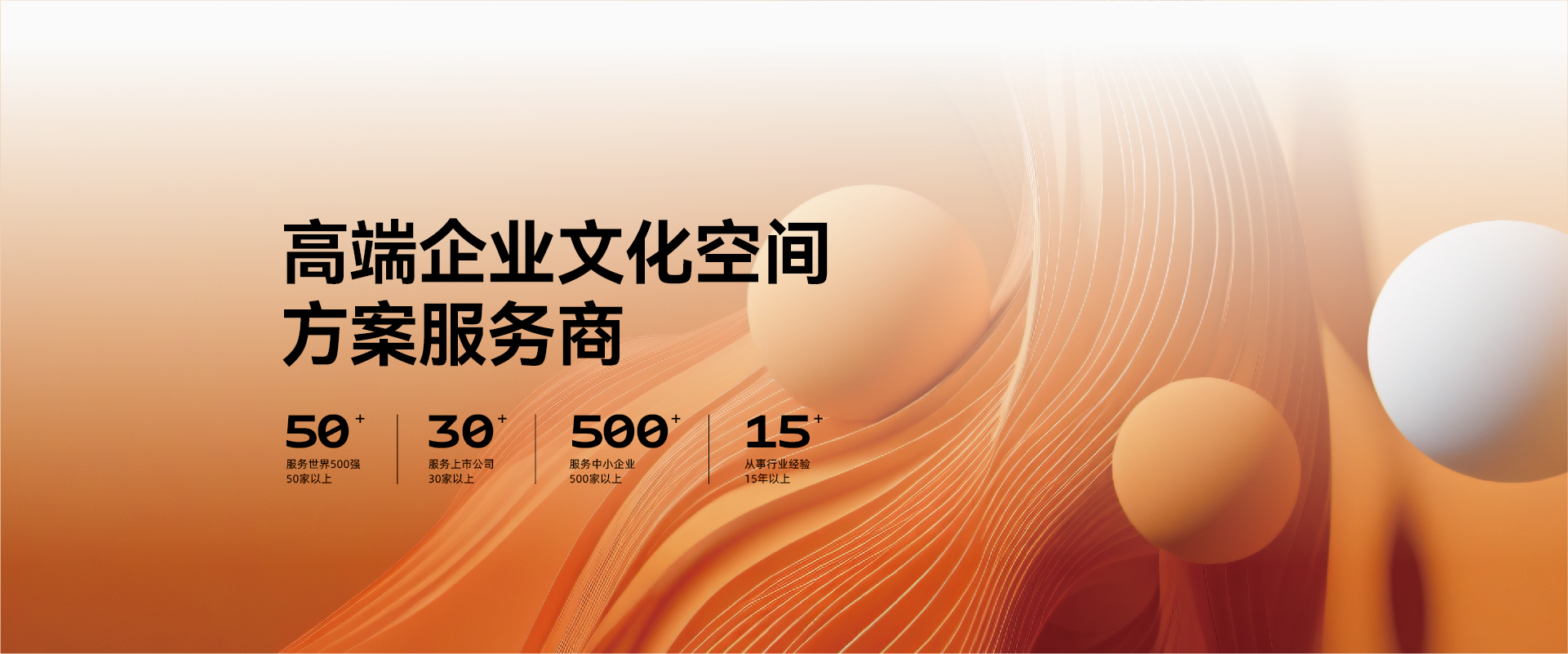 高端企业文化空间方案服务商