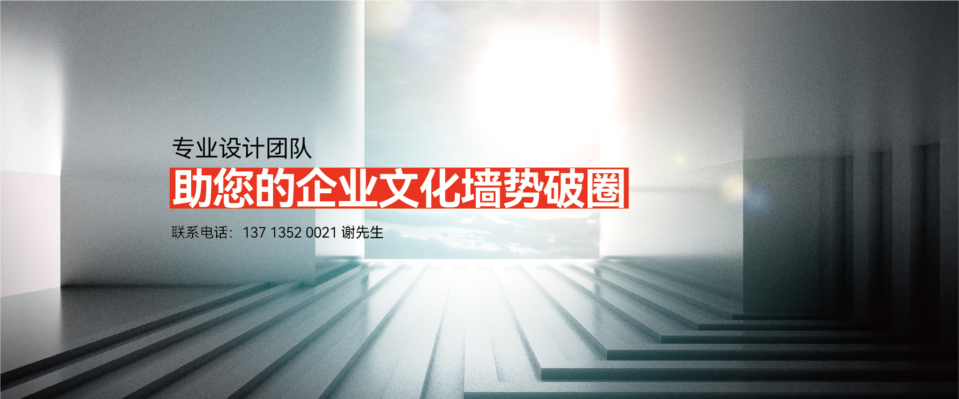 文化墙