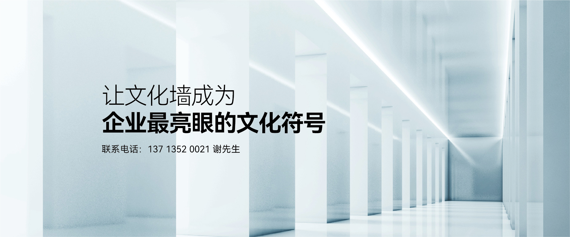 企业展厅设计