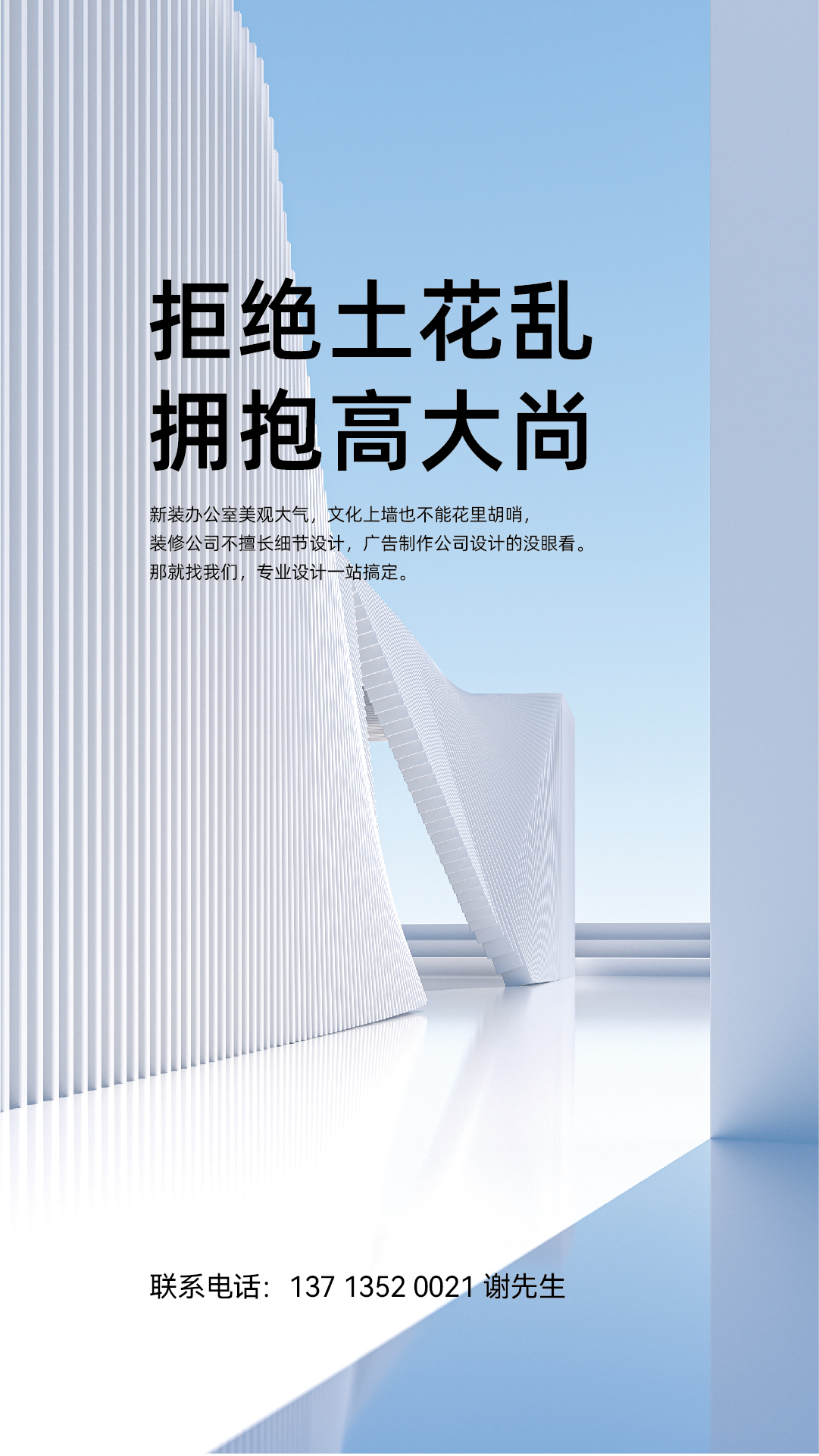 企业文化墙设计