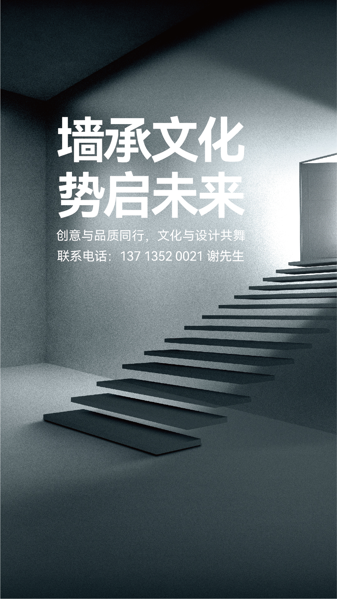 企业展厅设计