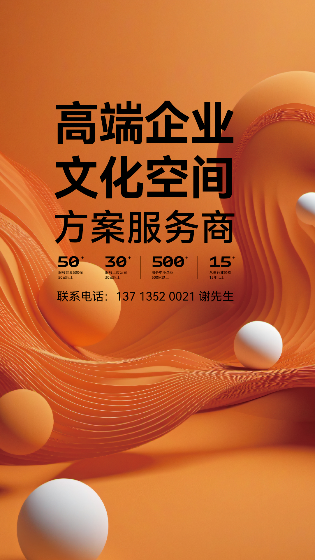 高端企业文化空间方案服务商