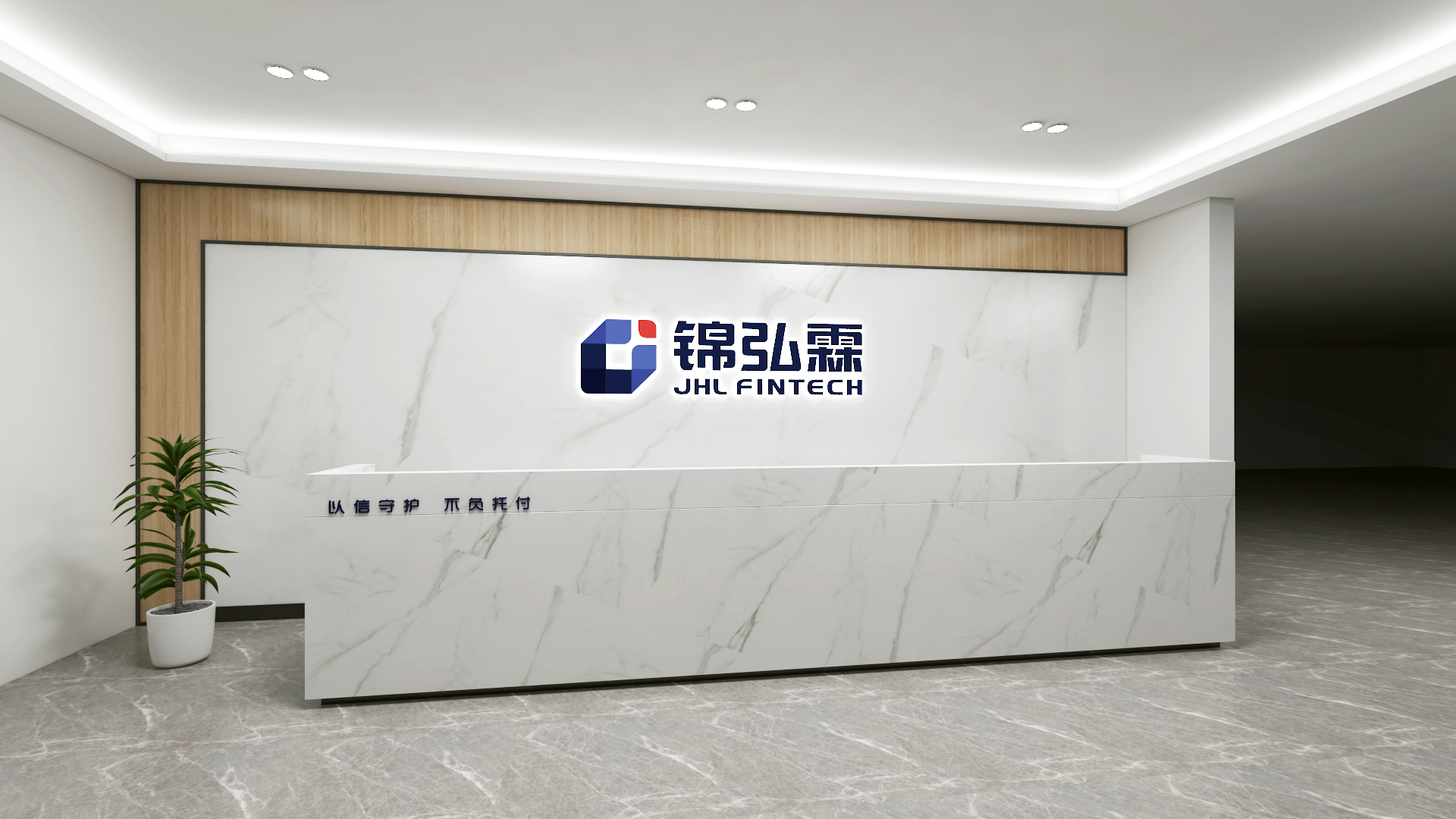 锦弘霖企业文化墙设计